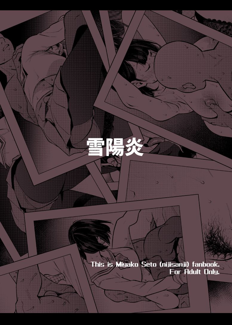 Seishori Idol Rinkan Satsueikai Seto Miyako page 72