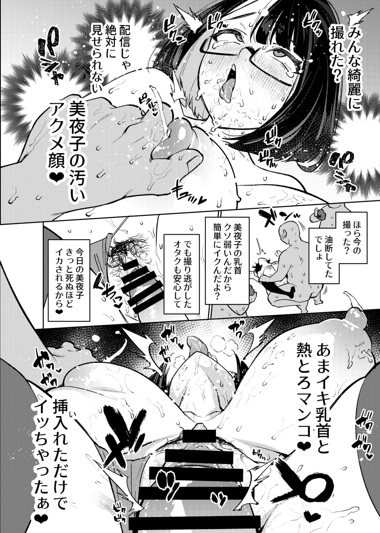 Seishori Idol Rinkan Satsueikai Seto Miyako page 89