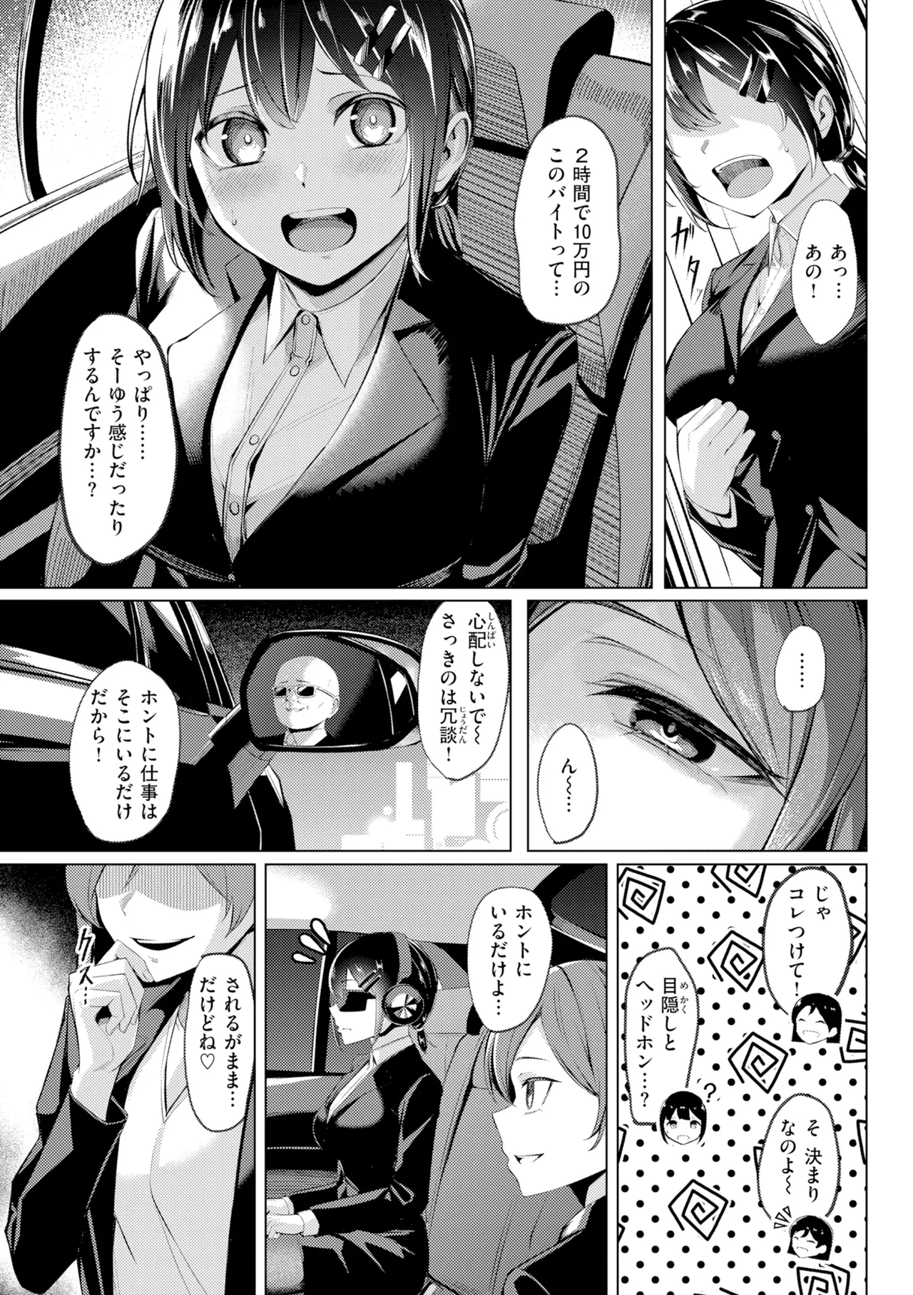 Seishori ka no Kawakami san page 101