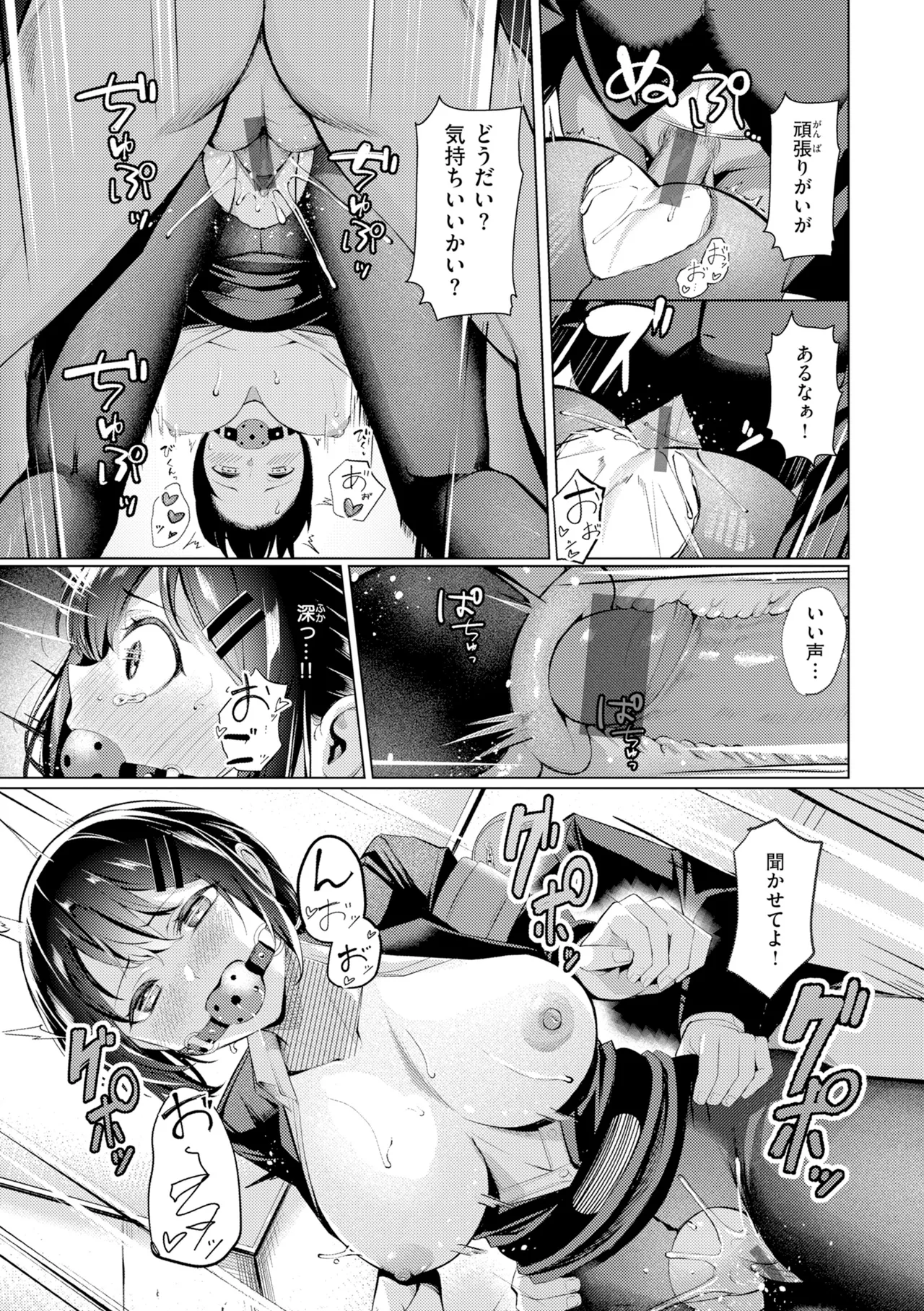 Seishori ka no Kawakami san page 115