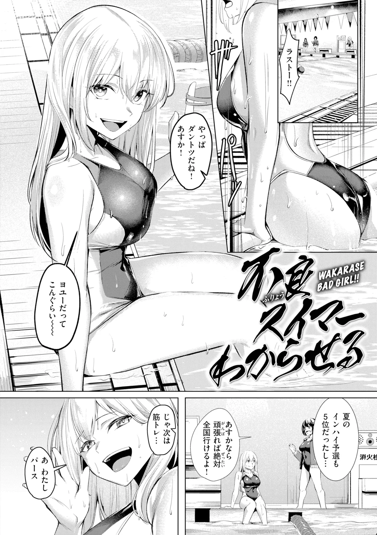 Seishori ka no Kawakami san page 120