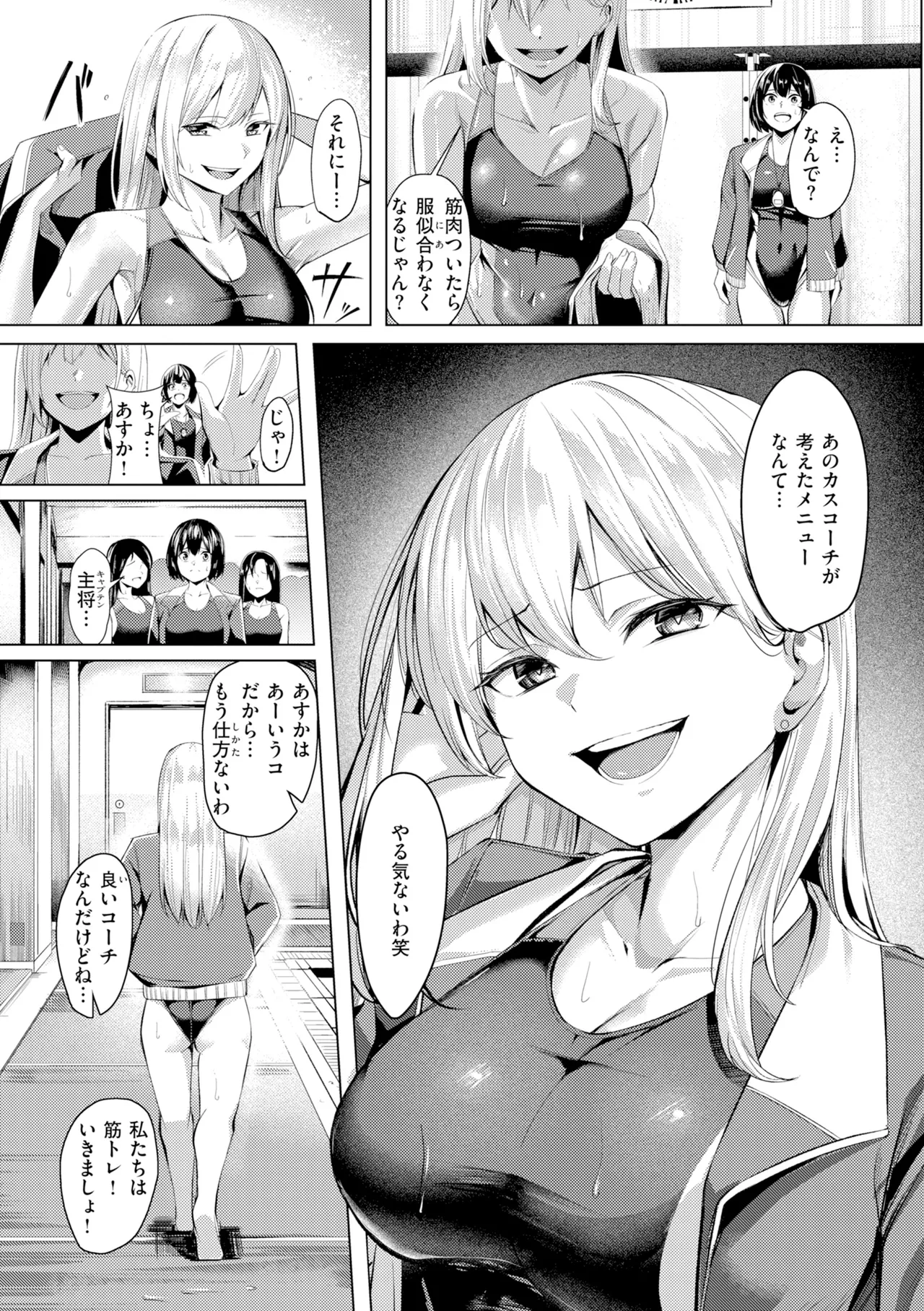 Seishori ka no Kawakami san page 121
