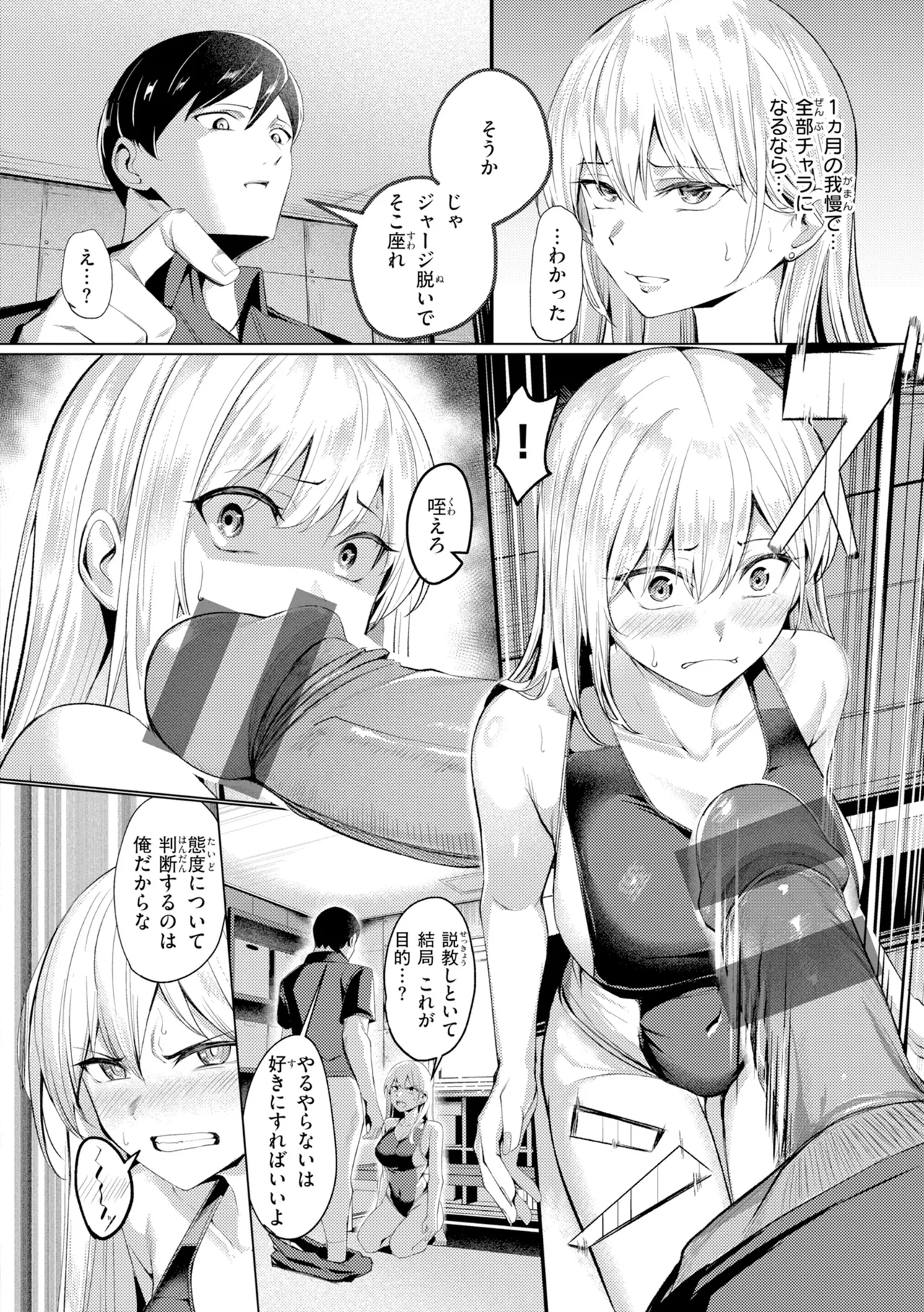 Seishori ka no Kawakami san page 126