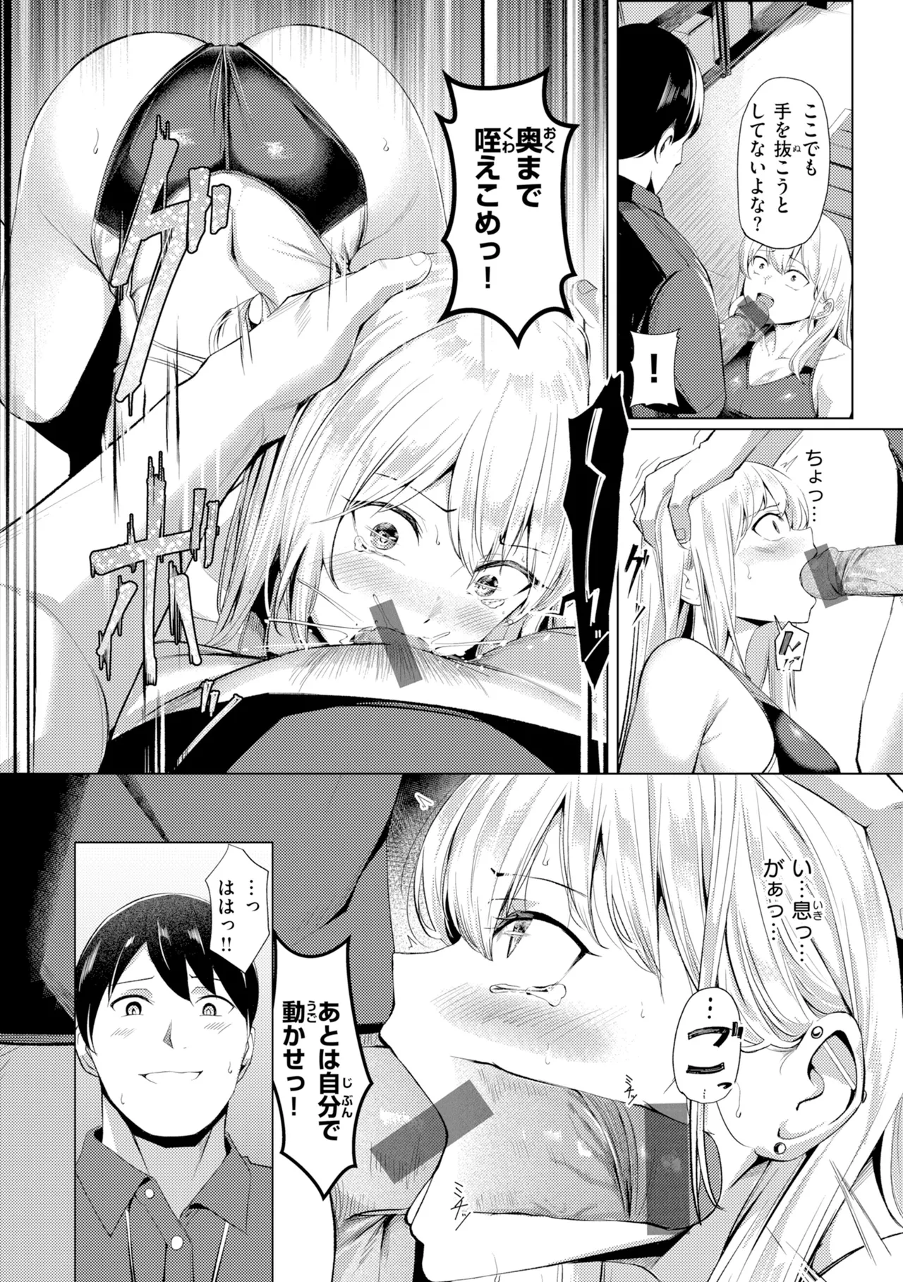 Seishori ka no Kawakami san page 128