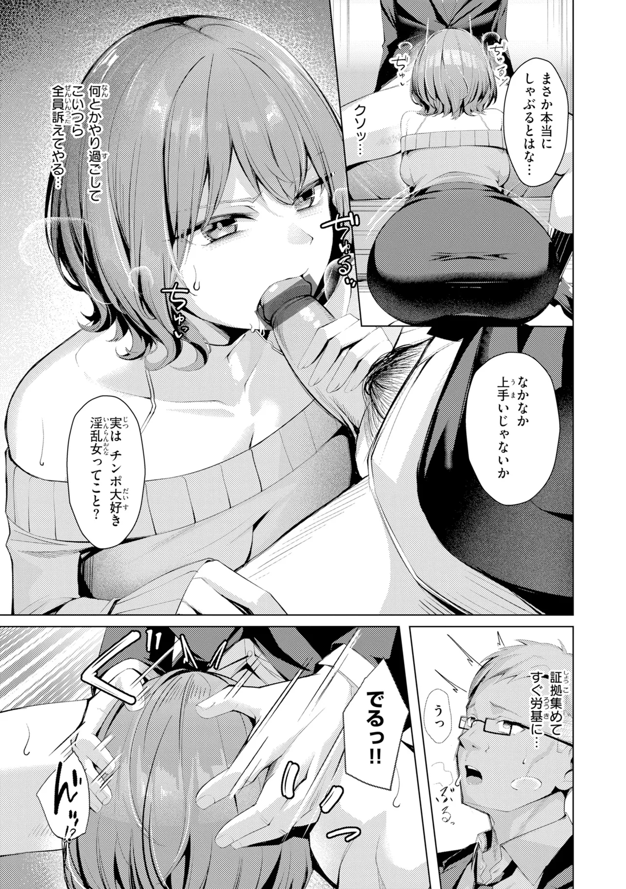 Seishori ka no Kawakami san page 13