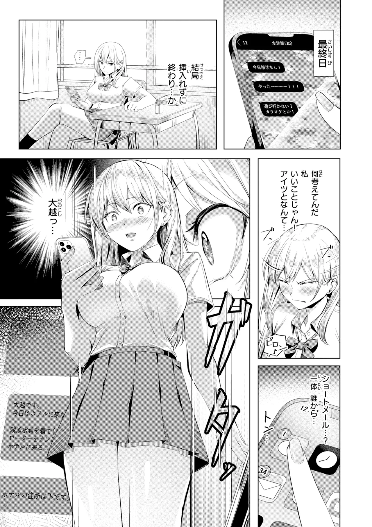 Seishori ka no Kawakami san page 135