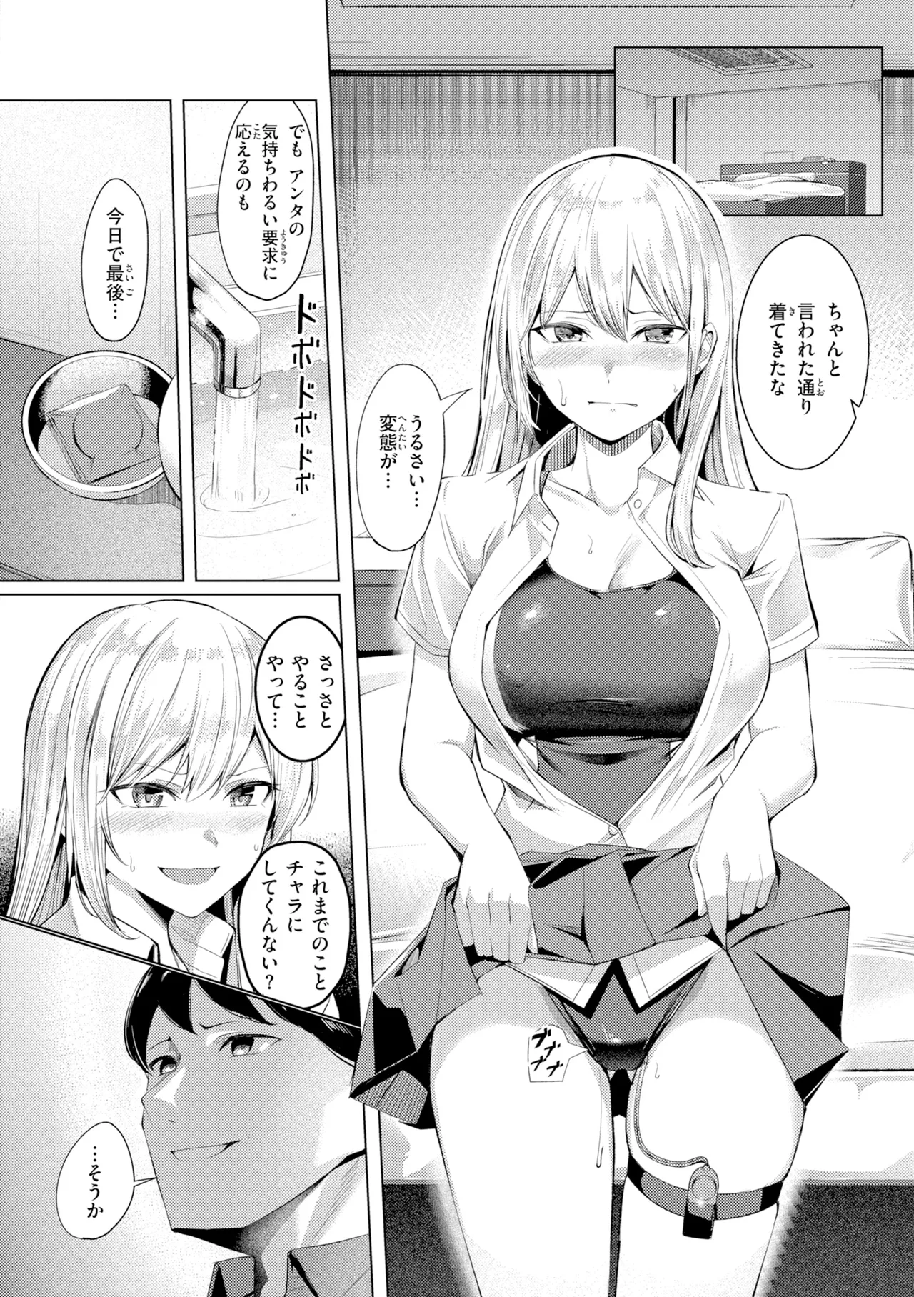 Seishori ka no Kawakami san page 136