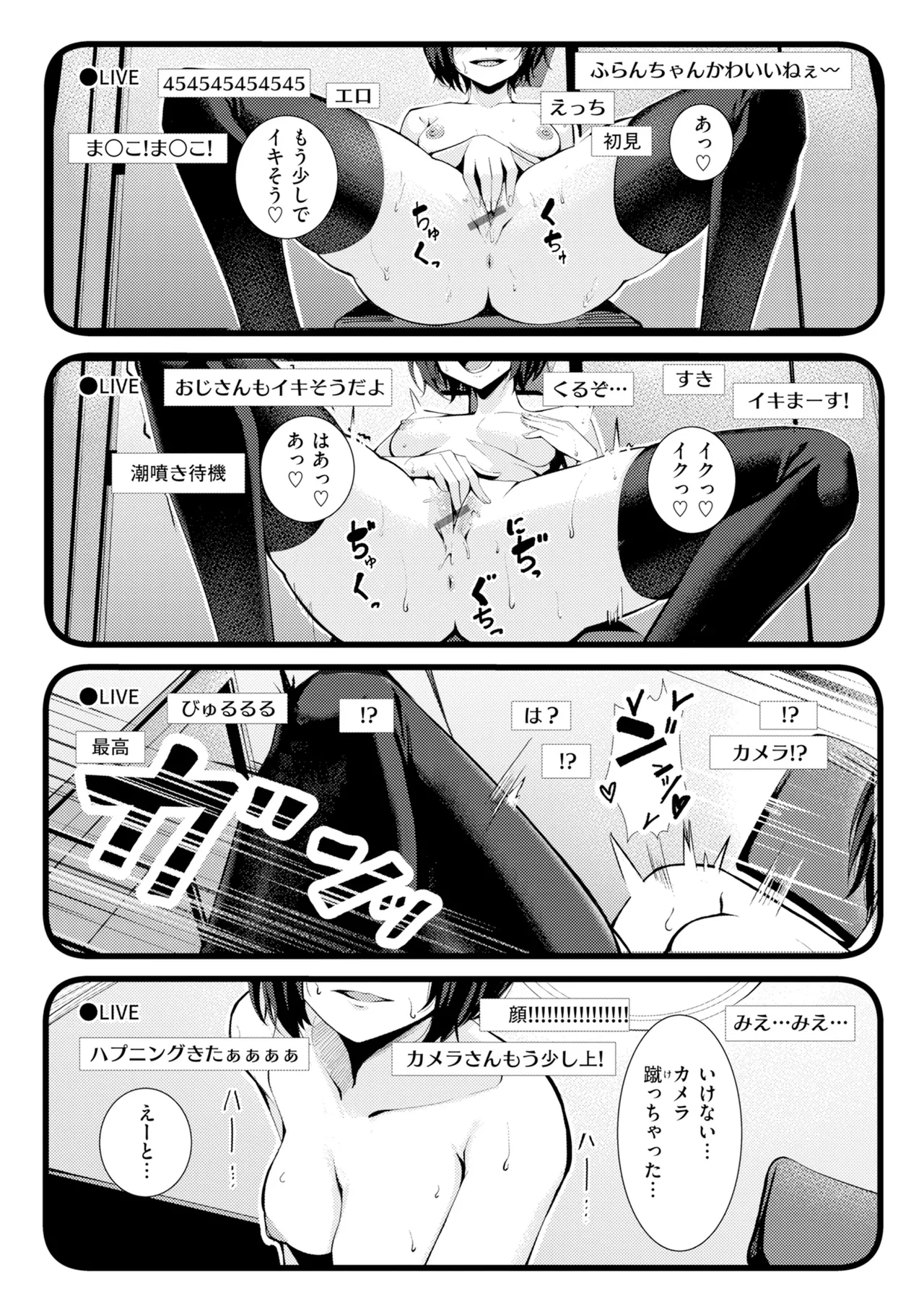 Seishori ka no Kawakami san page 147