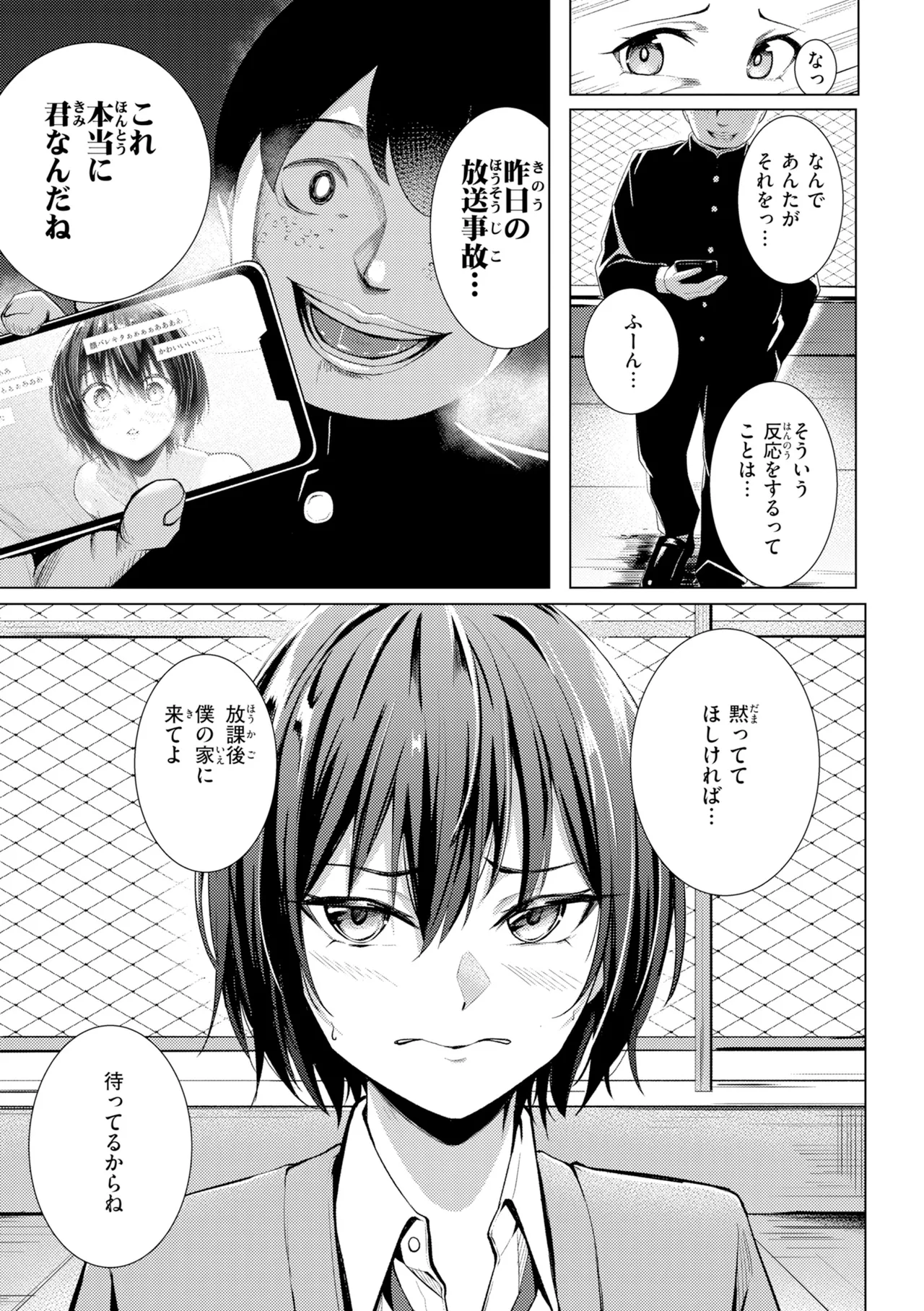 Seishori ka no Kawakami san page 151