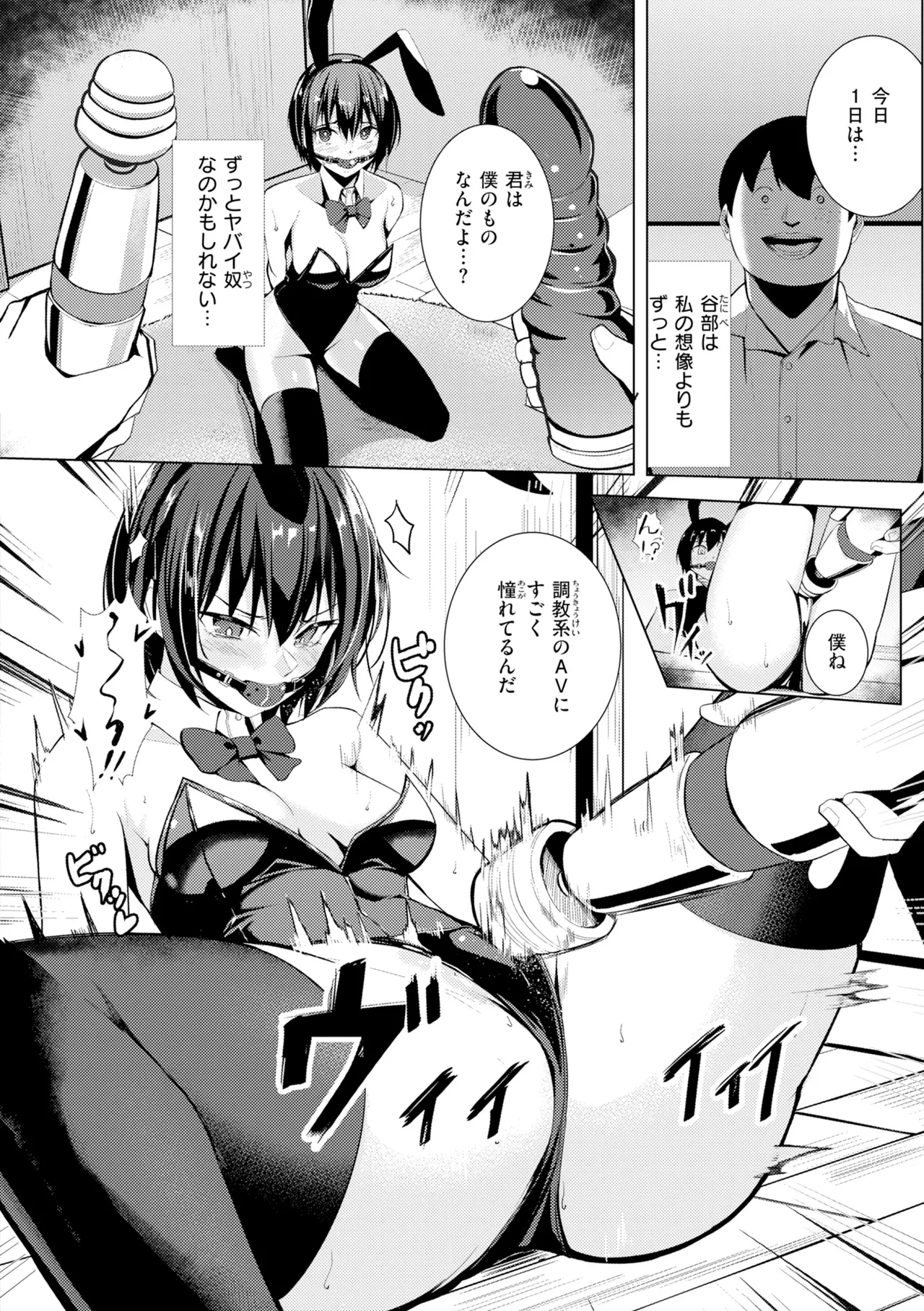 Seishori ka no Kawakami san page 160
