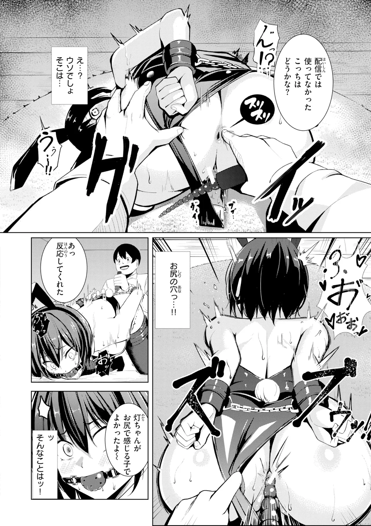Seishori ka no Kawakami san page 162