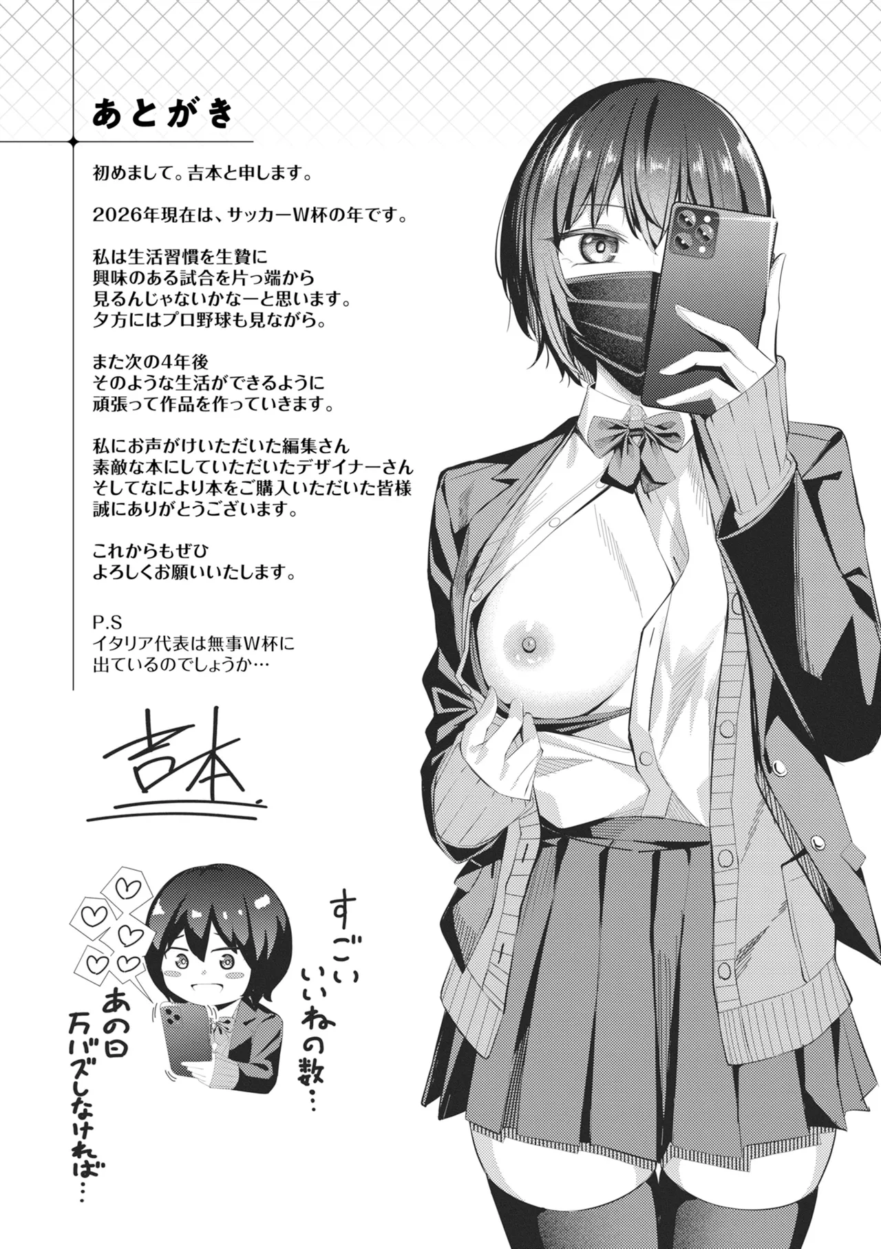 Seishori ka no Kawakami san page 171