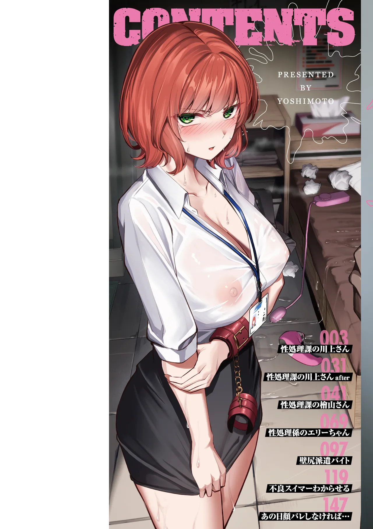 Seishori ka no Kawakami san page 2