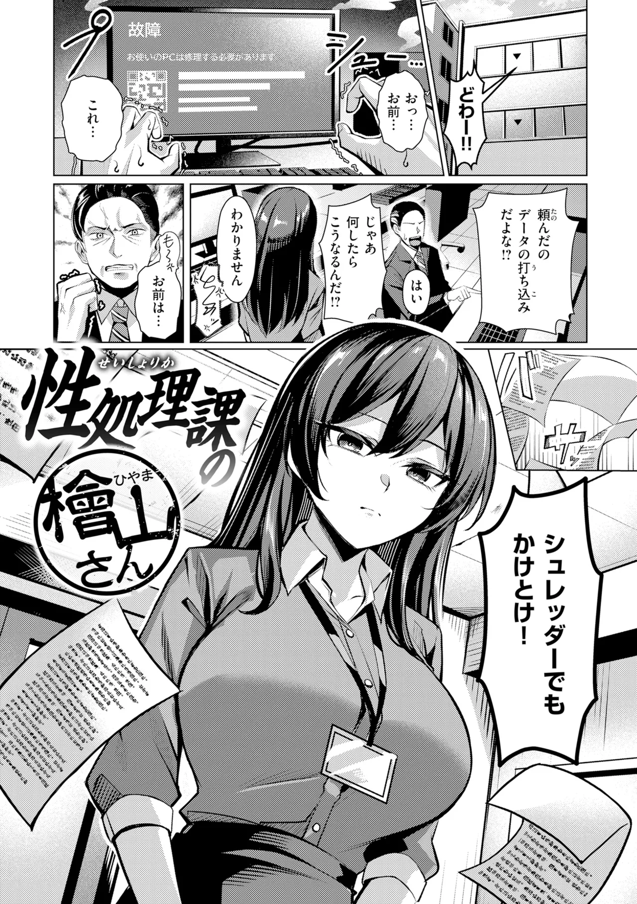 Seishori ka no Kawakami san page 41