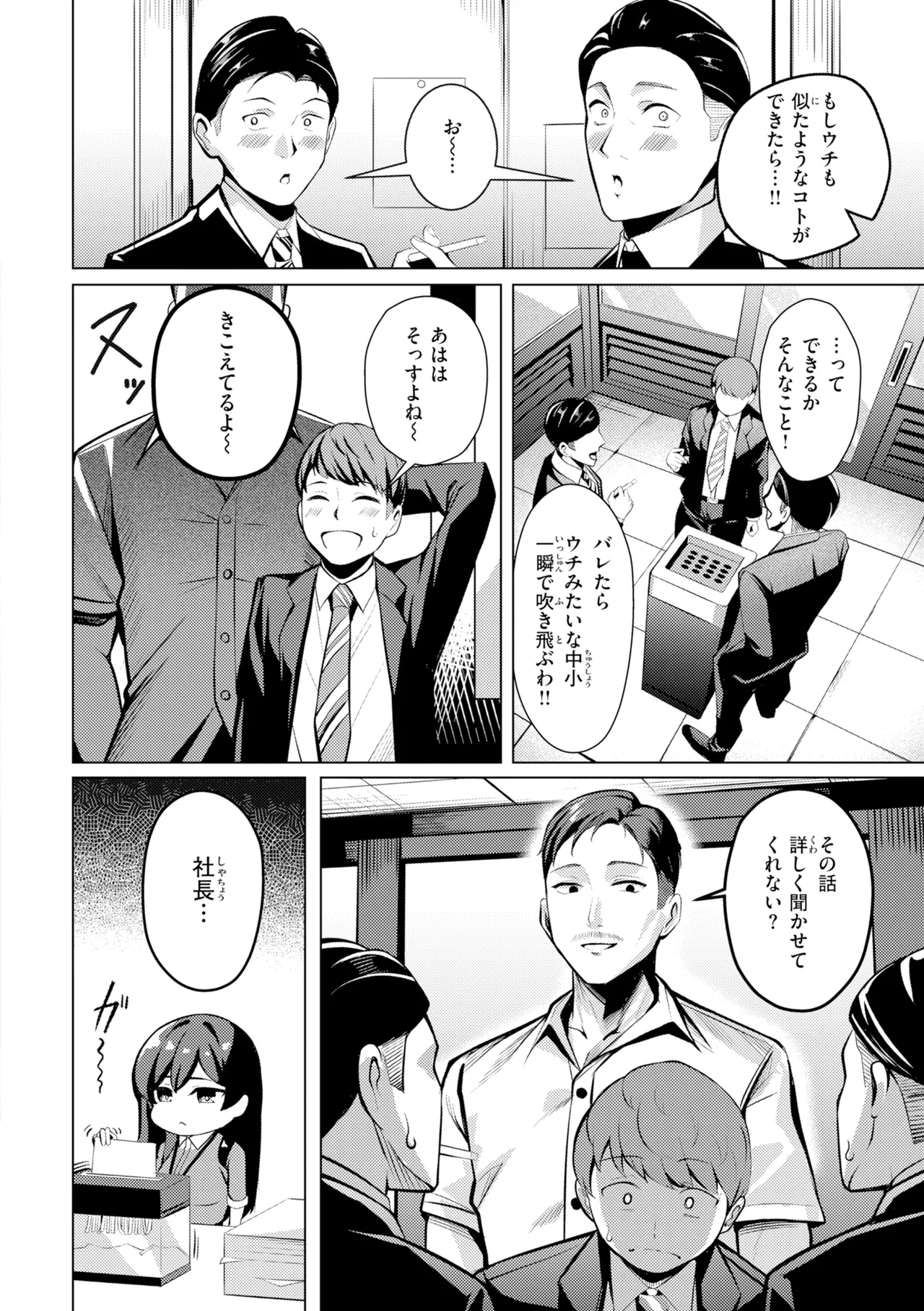 Seishori ka no Kawakami san page 44