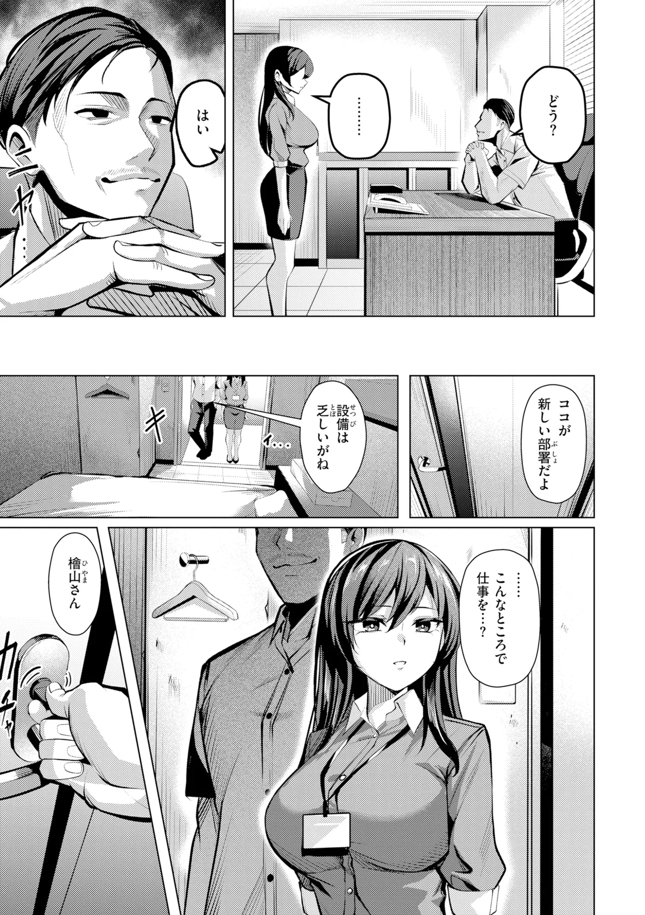 Seishori ka no Kawakami san page 47