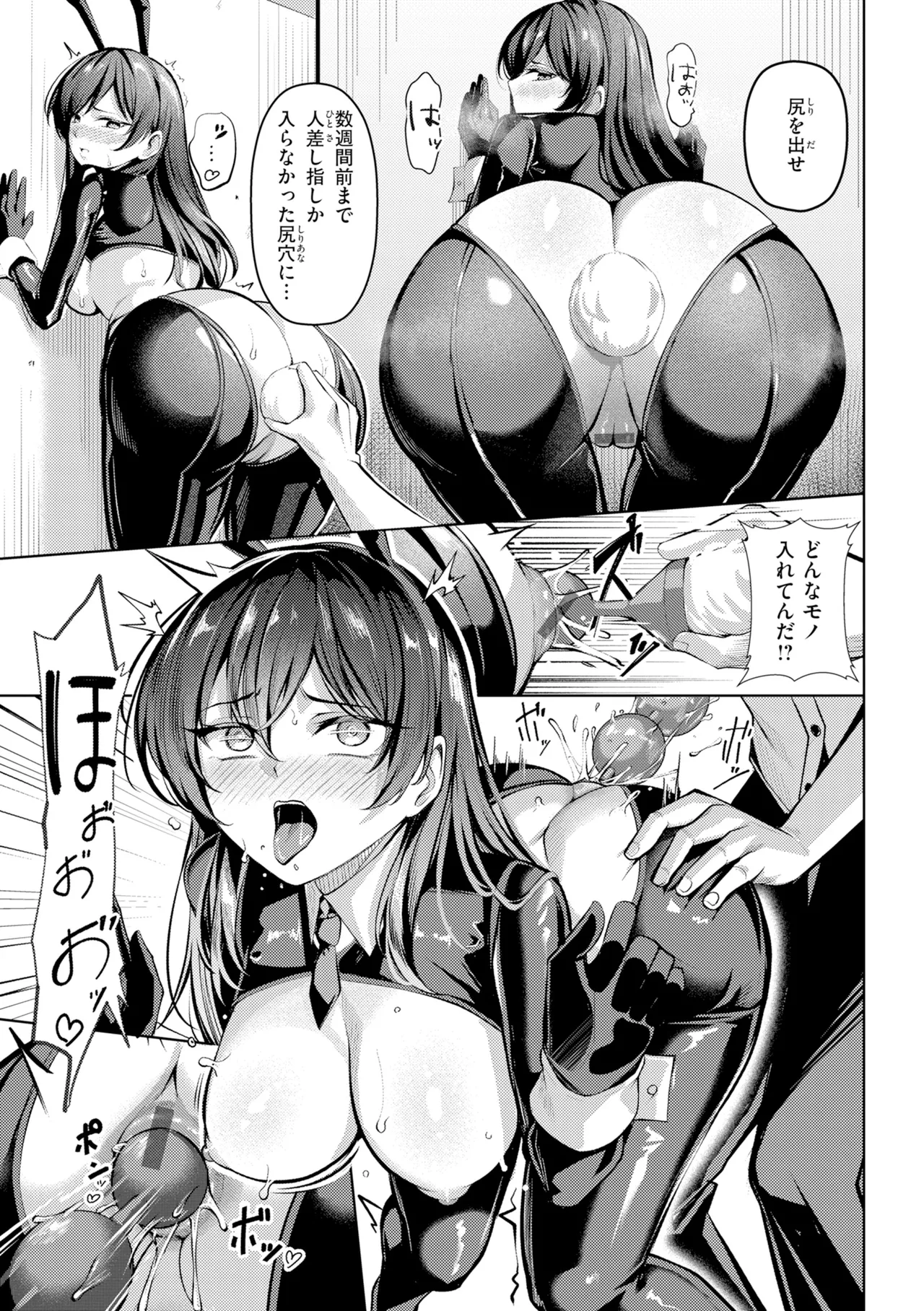 Seishori ka no Kawakami san page 61
