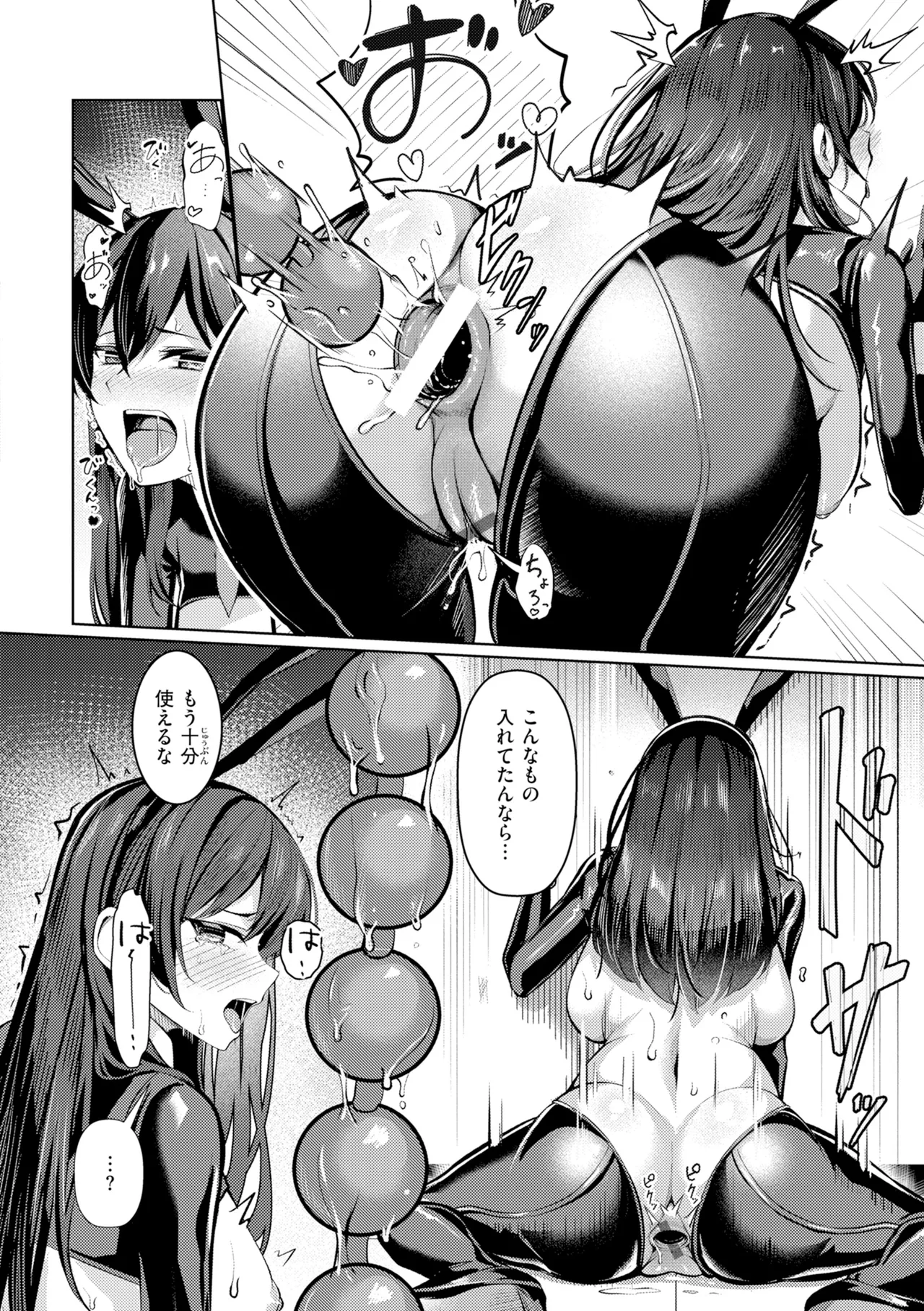 Seishori ka no Kawakami san page 62