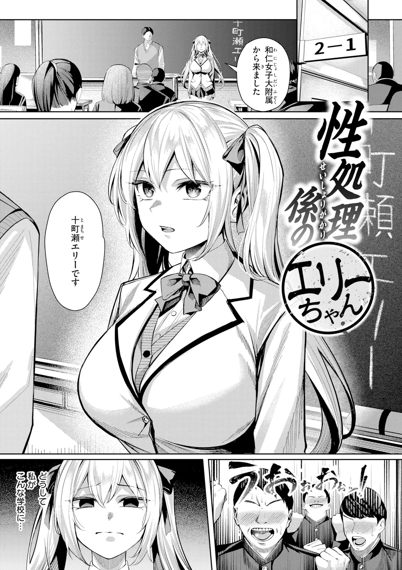 Seishori ka no Kawakami san page 69