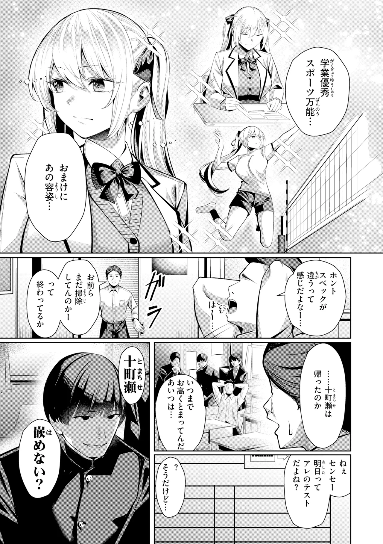 Seishori ka no Kawakami san page 73