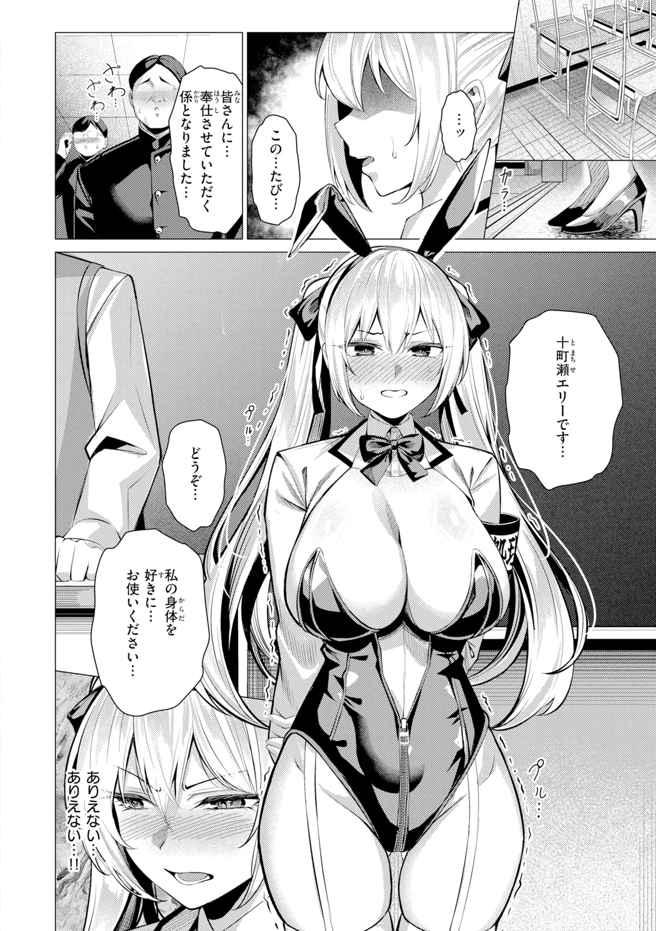 Seishori ka no Kawakami san page 76