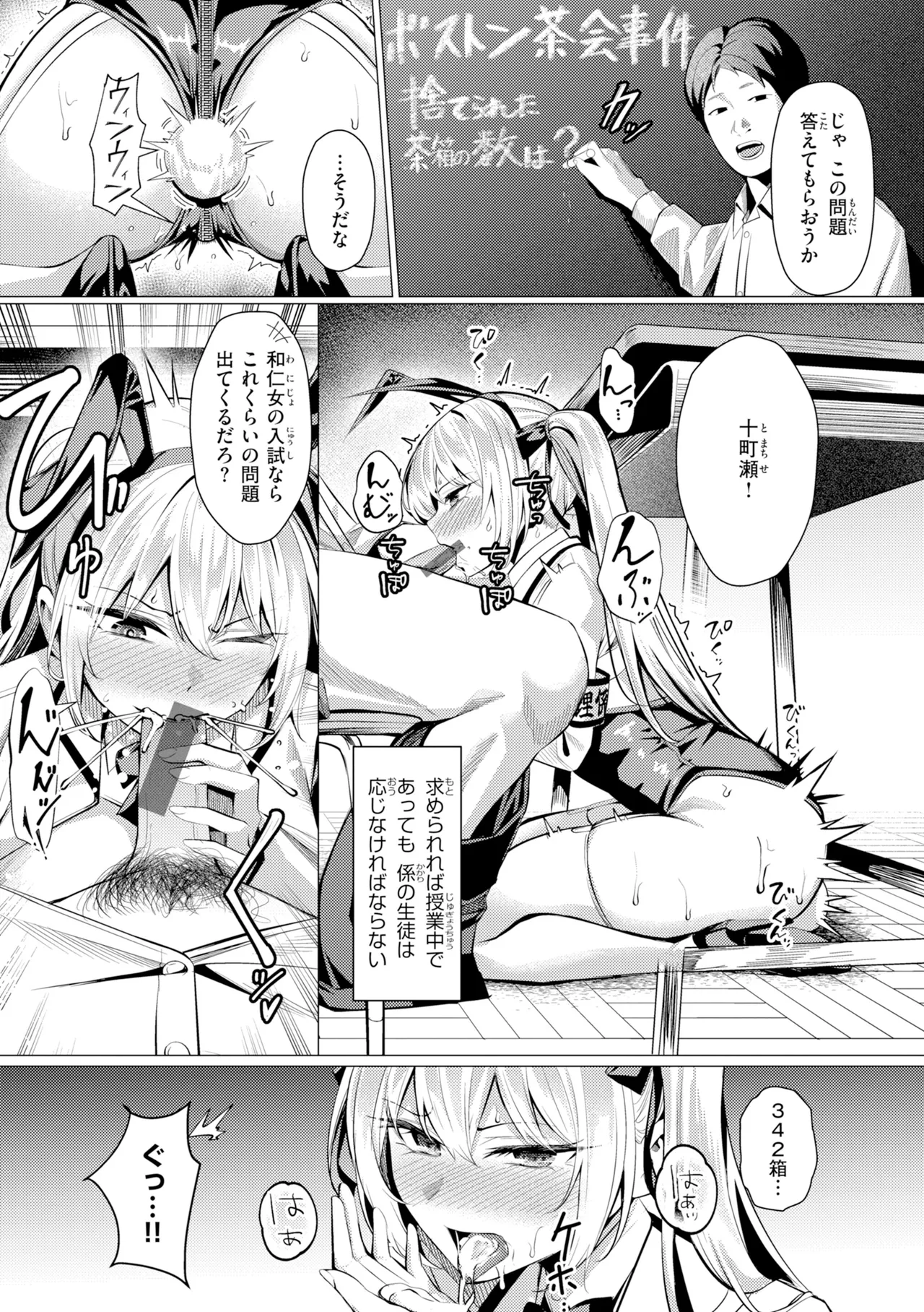 Seishori ka no Kawakami san page 85