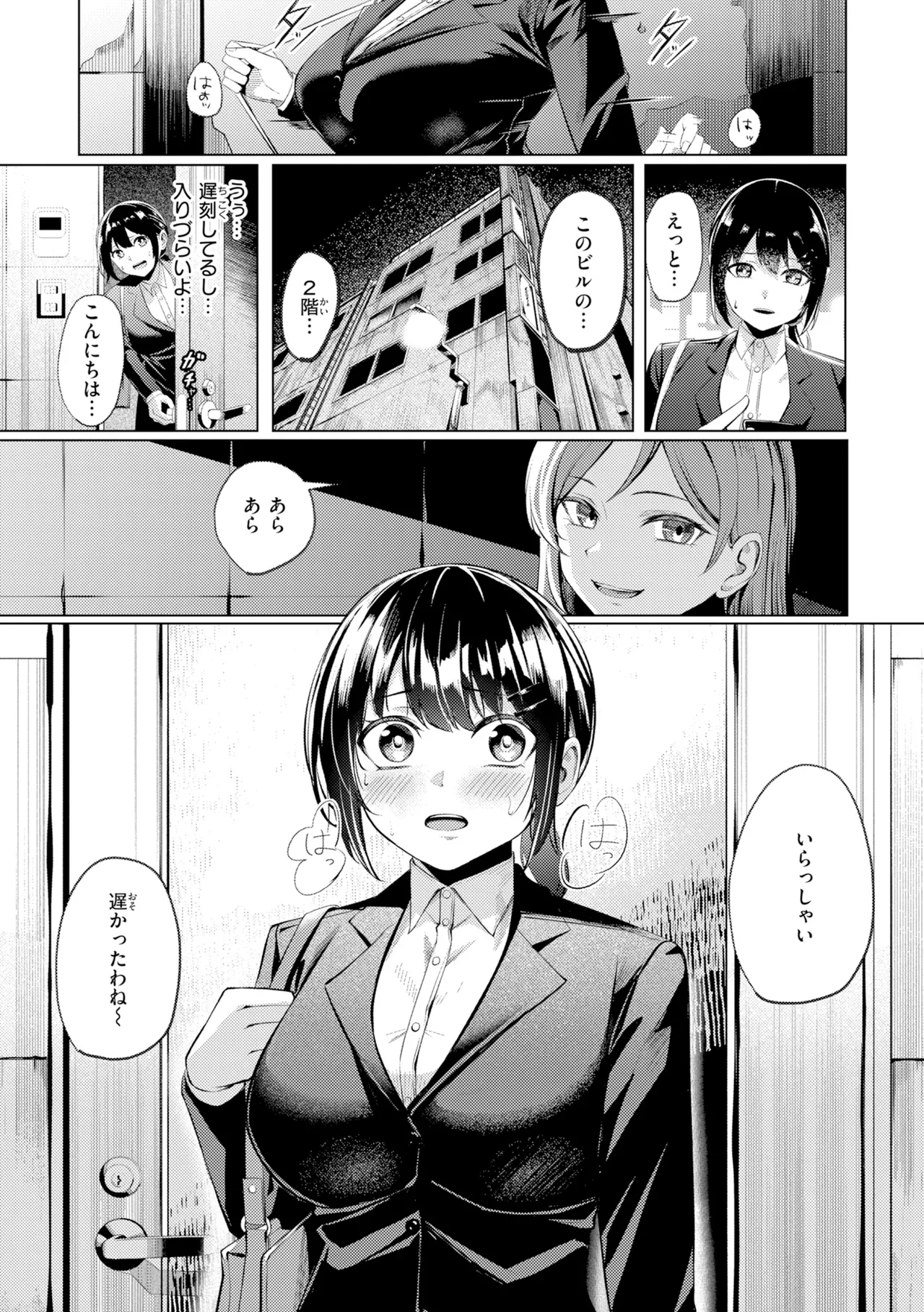 Seishori ka no Kawakami san page 97