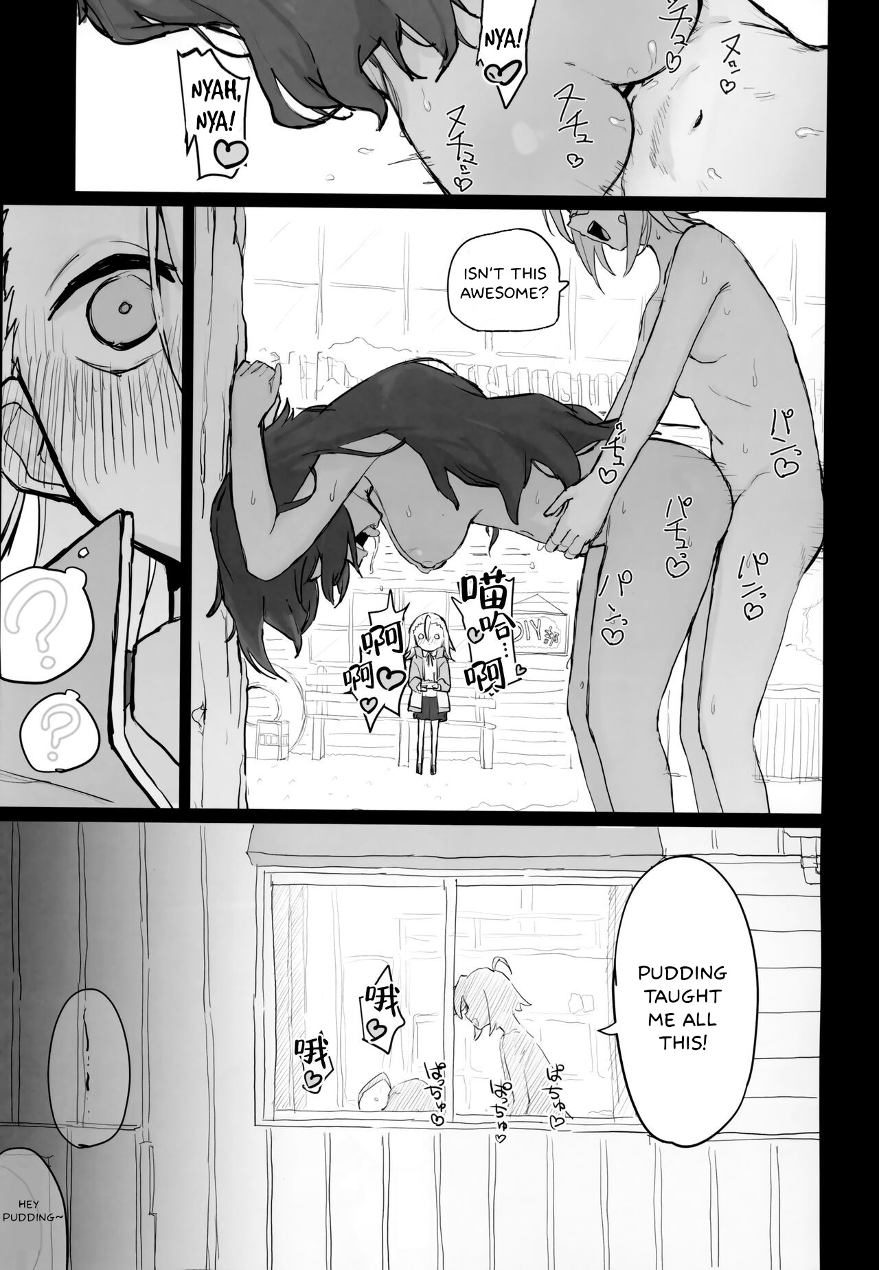 Seishori Oboetate Futanari Chinchin de Musou Shite iru Self o Zettai ni Tomete Miseru page 12