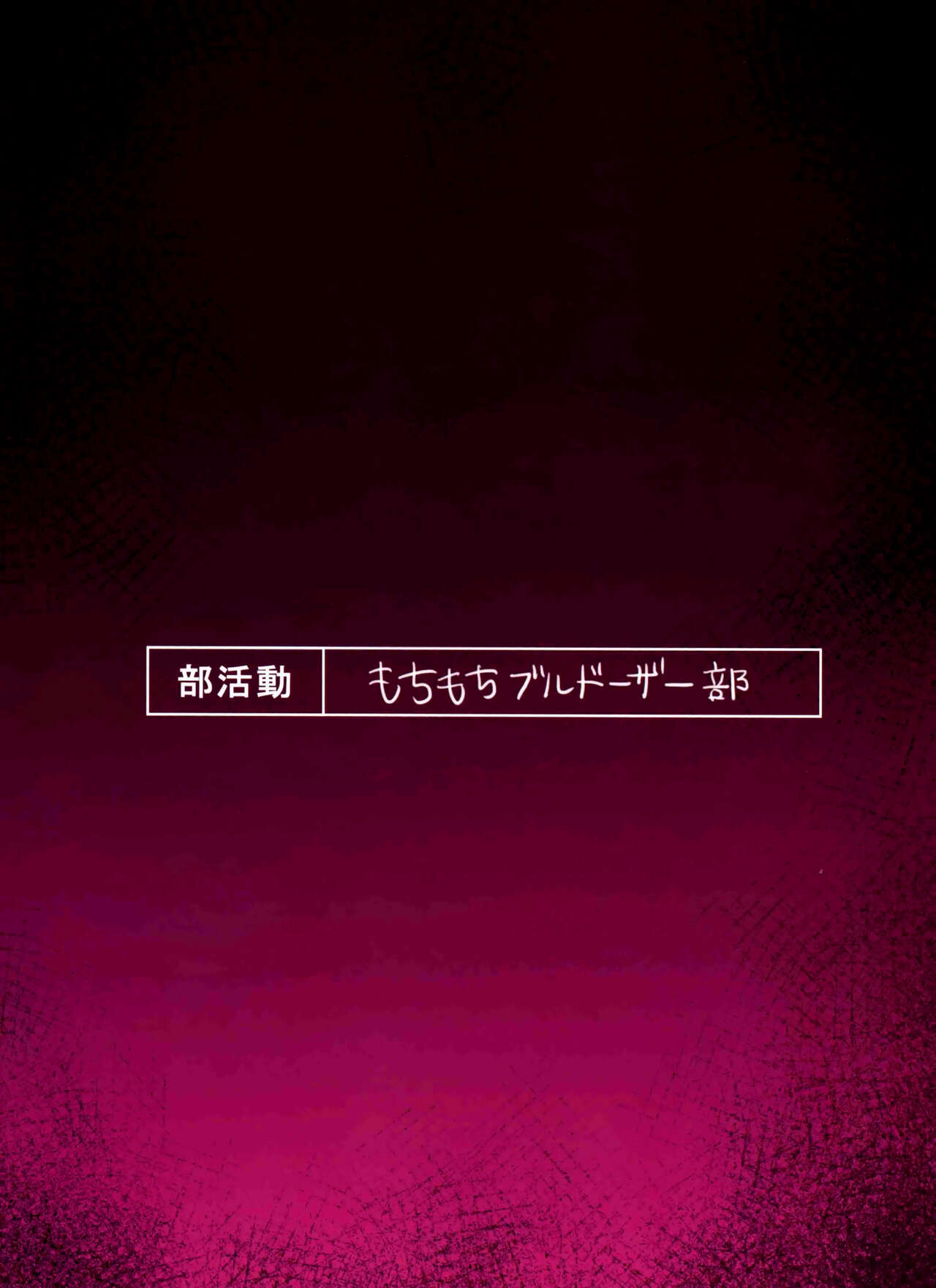 Seishori Oboetate Futanari Chinchin de Musou Shite iru Self o Zettai ni Tomete Miseru page 34