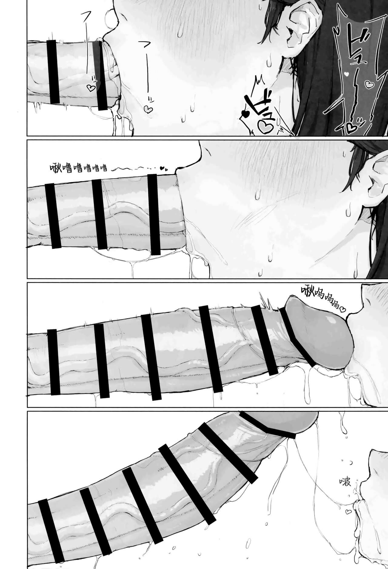 Seishori Oboetate Futanari Chinchin de Musou Shite iru Self o Zettai ni Tomete Miseru page 9