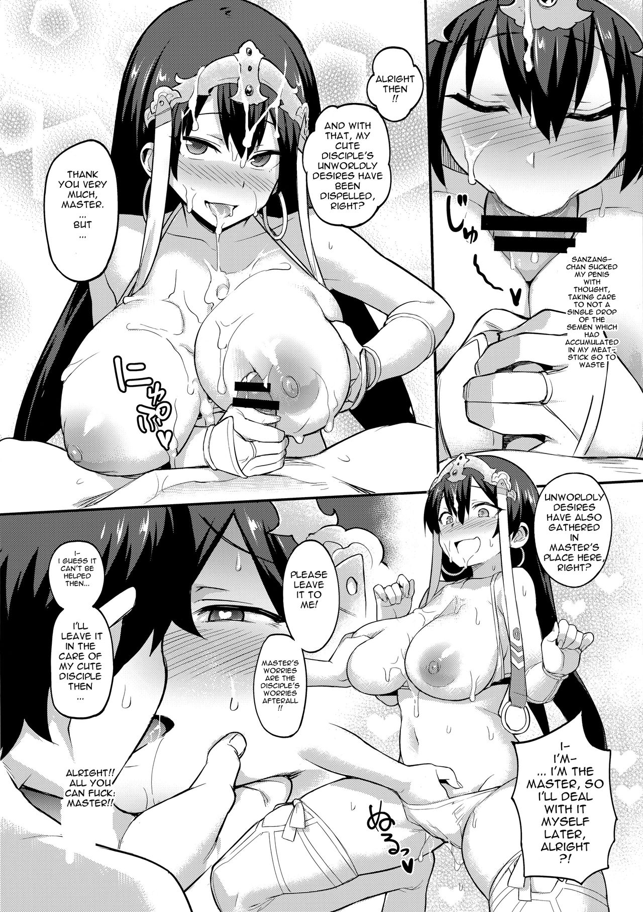 Seishori Servant IN My Room page 5