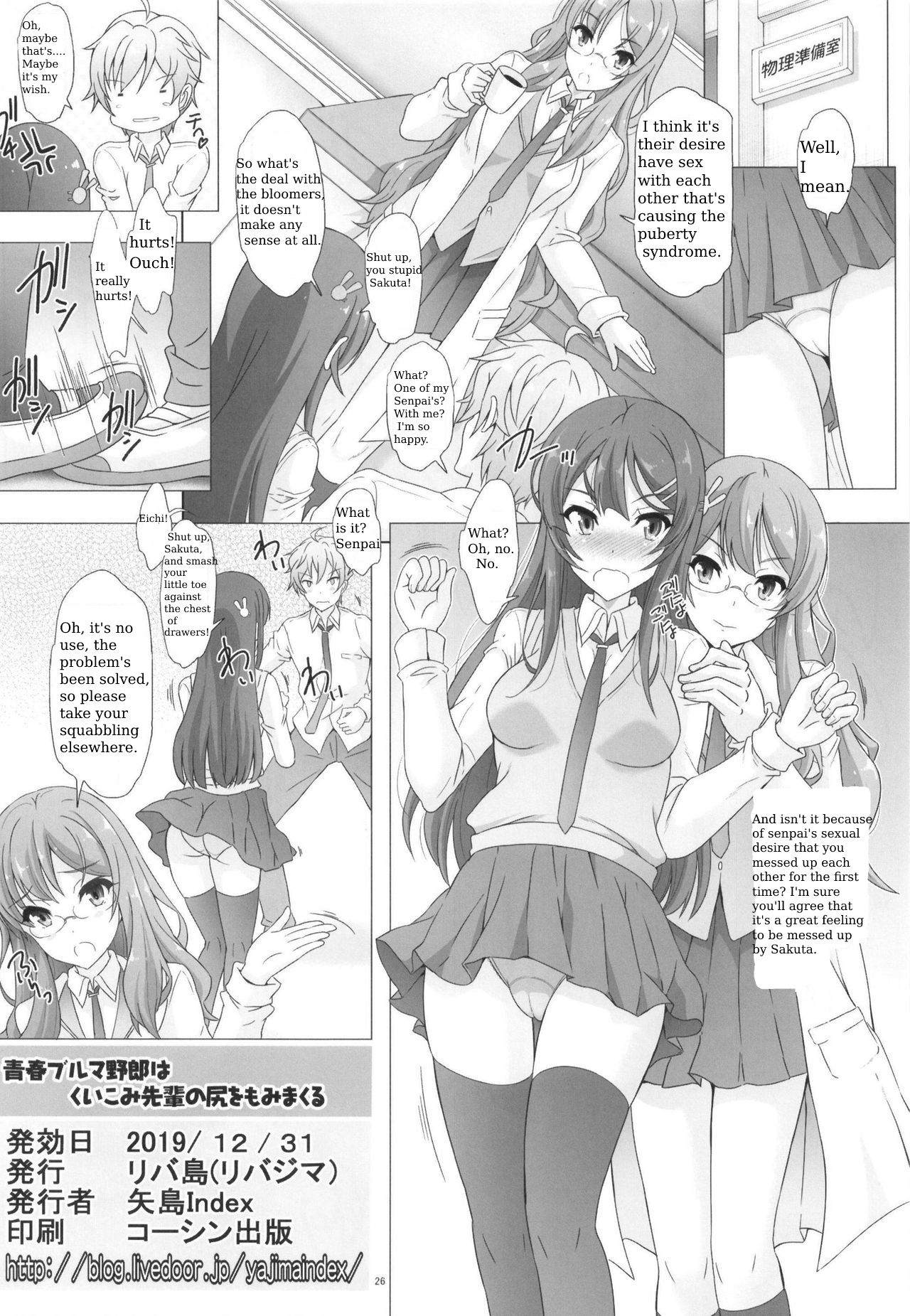 Seishun Bloomer Yarou wa Kuikomi Senpai no Shiri o Momimakuru page 25