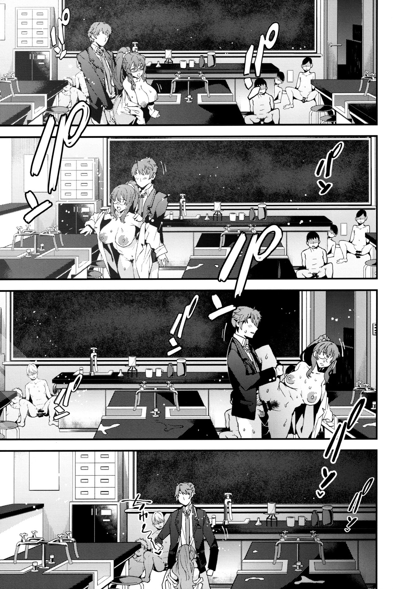 Seishun Buta Yarou X Mai X Tomoe page 22