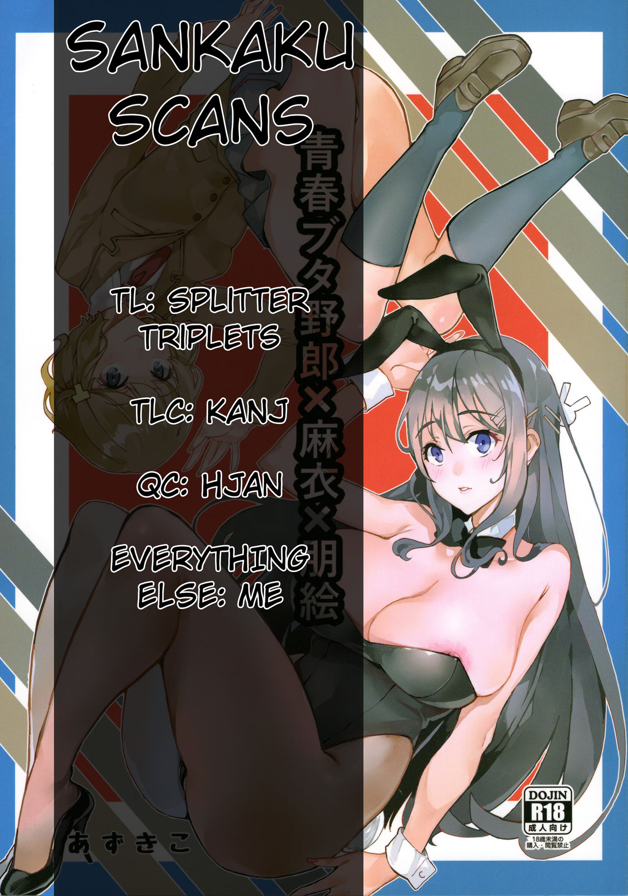 Seishun Buta Yarou X Mai X Tomoe page 26