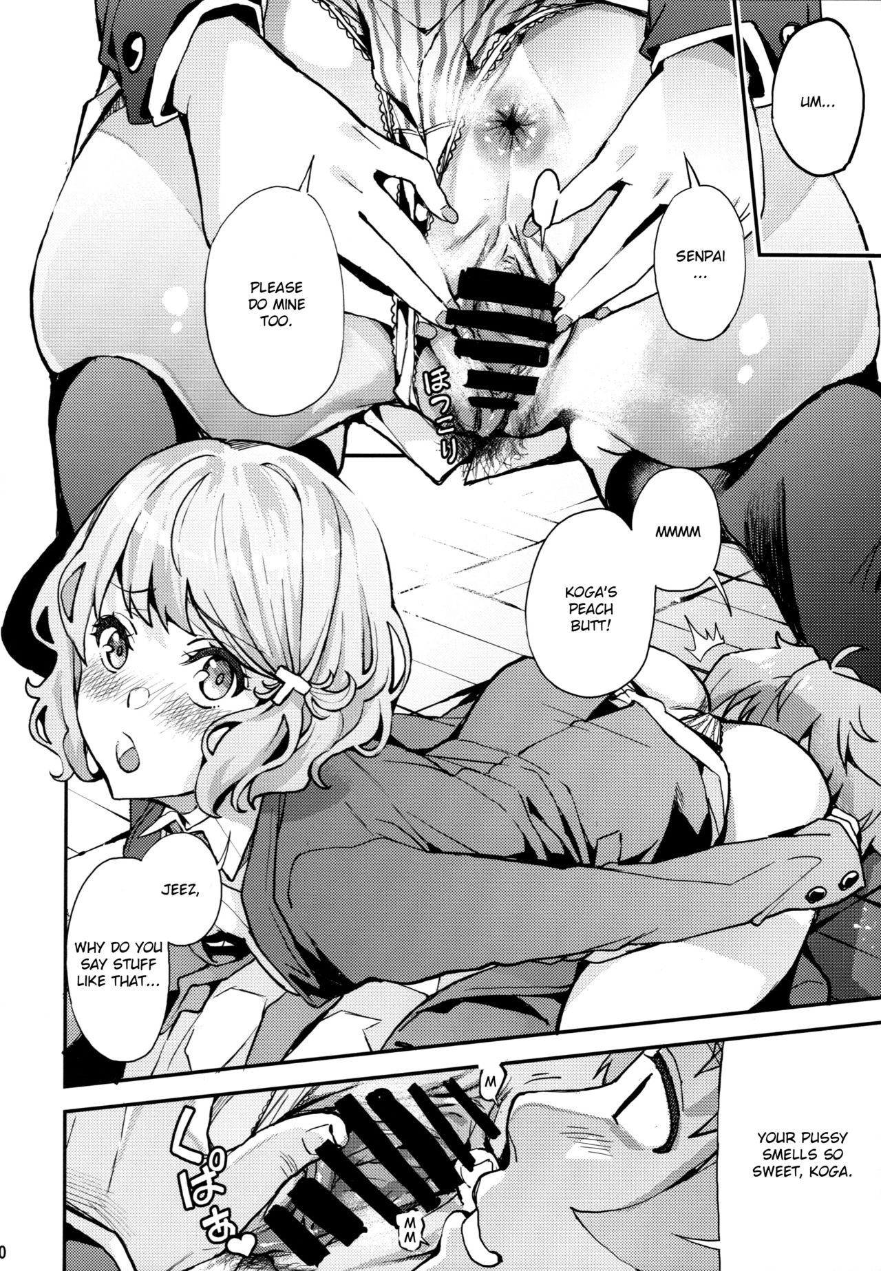 Seishun Buta Yarou X Mai X Tomoe page 9