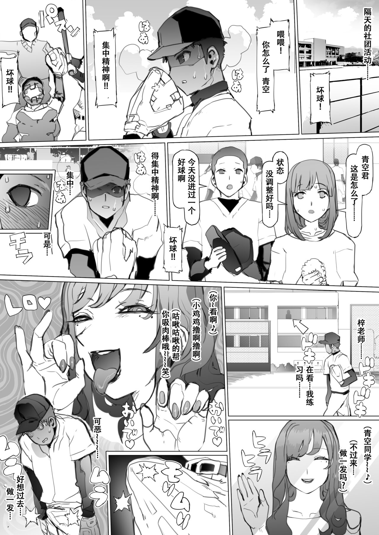 Seishun Soushitsu page 17