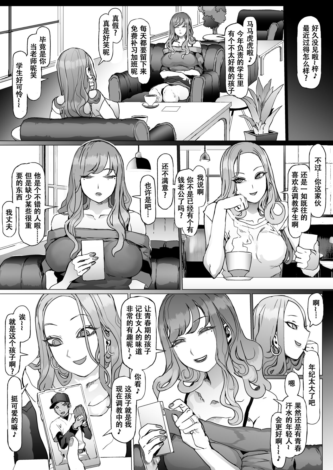 Seishun Soushitsu page 22
