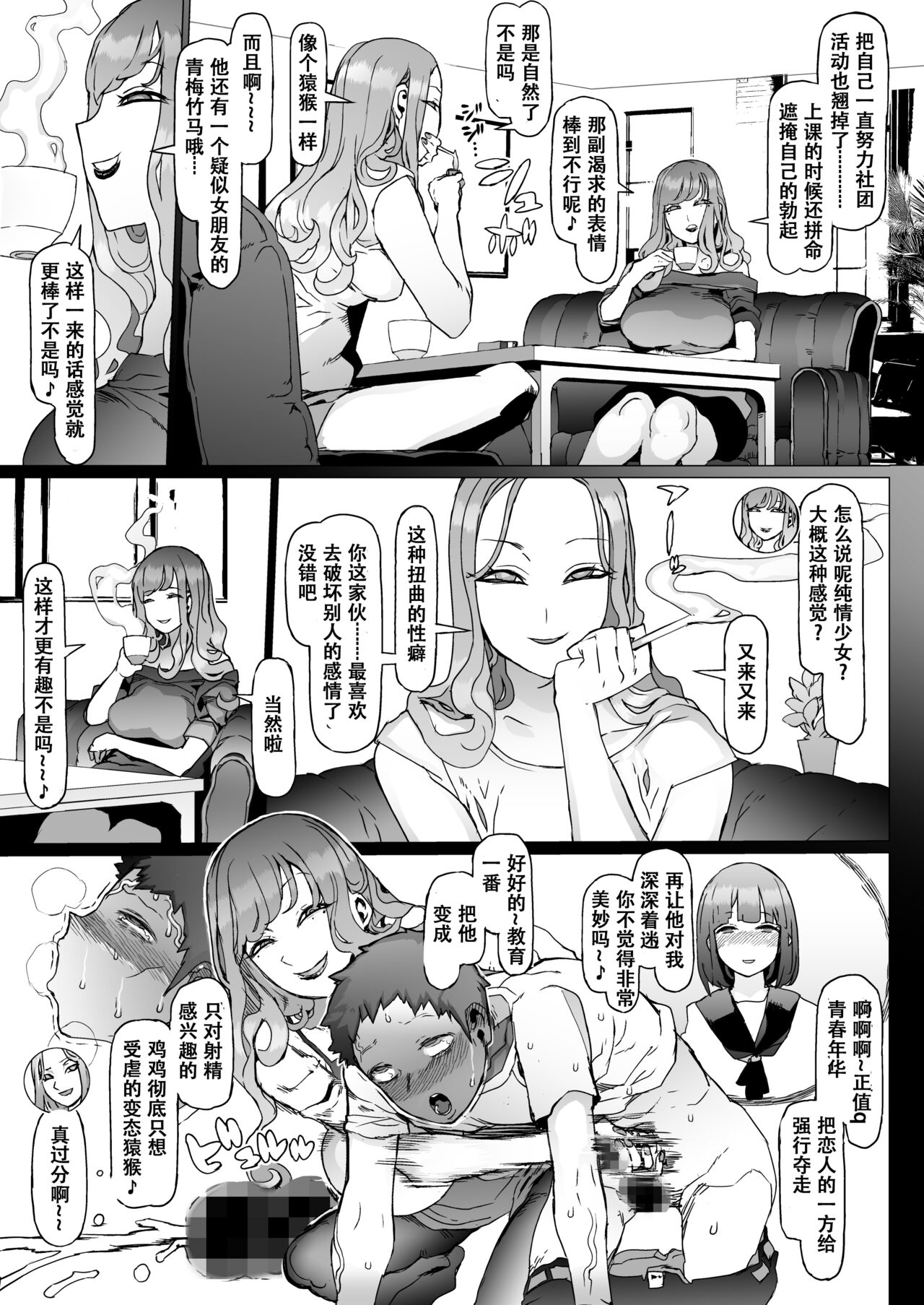 Seishun Soushitsu page 23