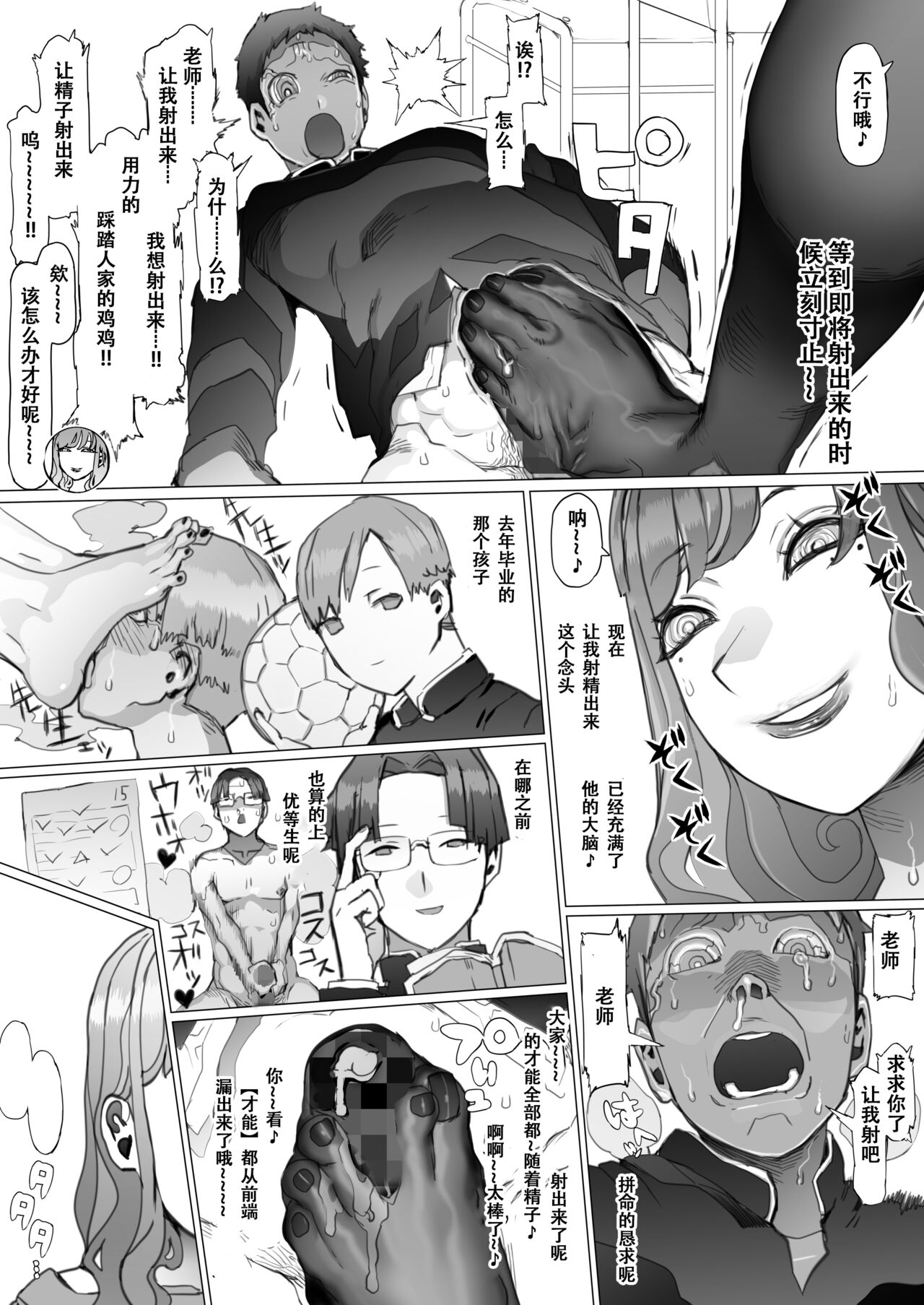 Seishun Soushitsu page 27