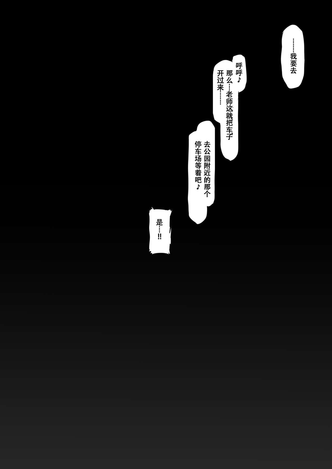 Seishun Soushitsu page 31