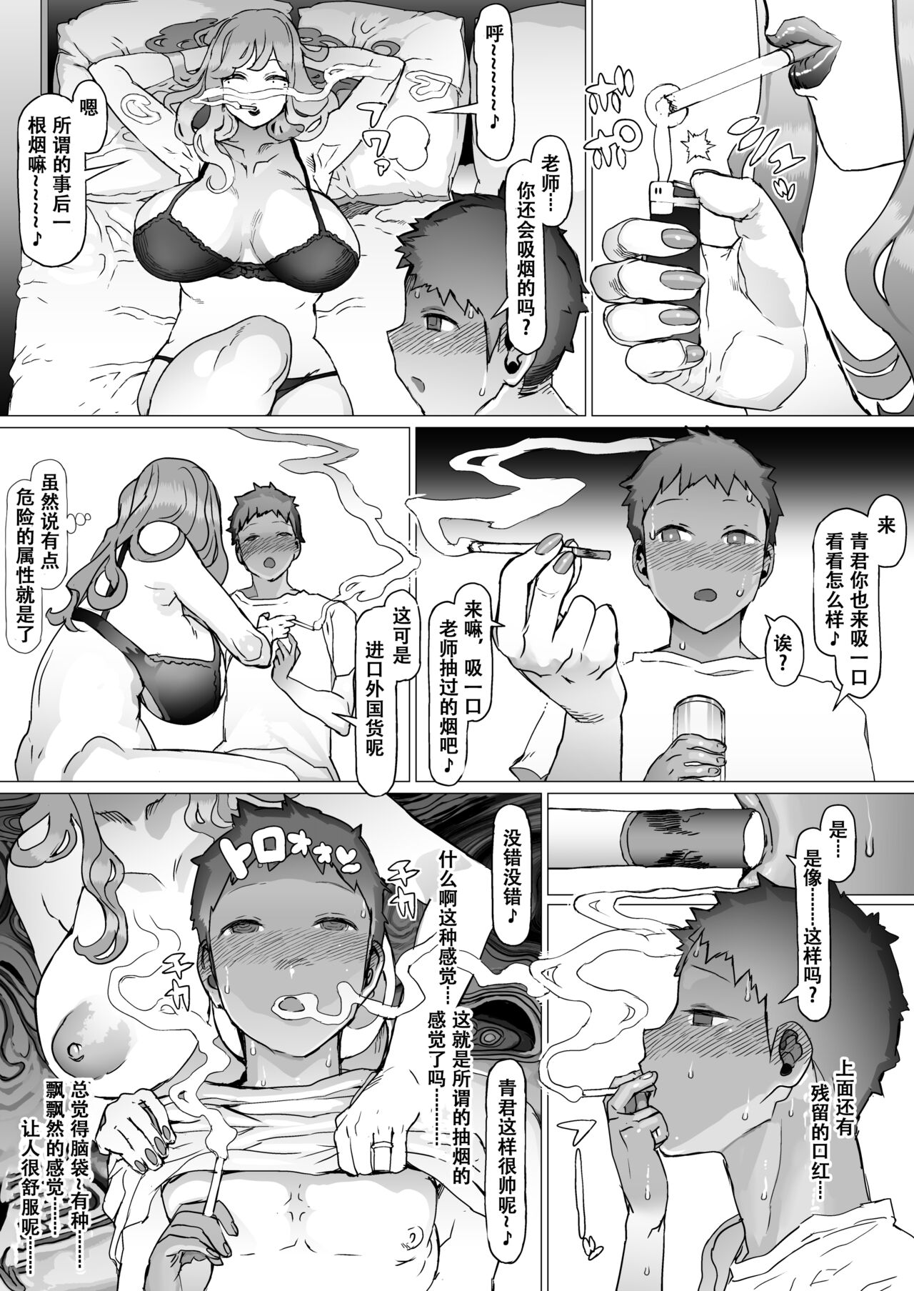 Seishun Soushitsu page 34