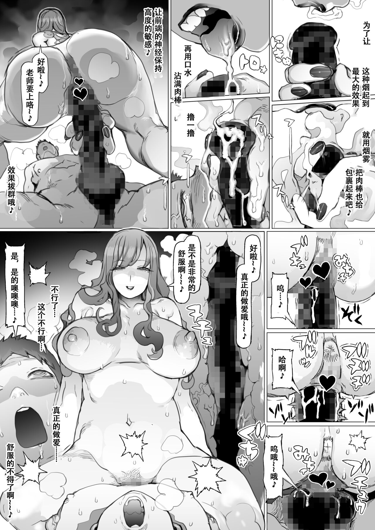 Seishun Soushitsu page 36
