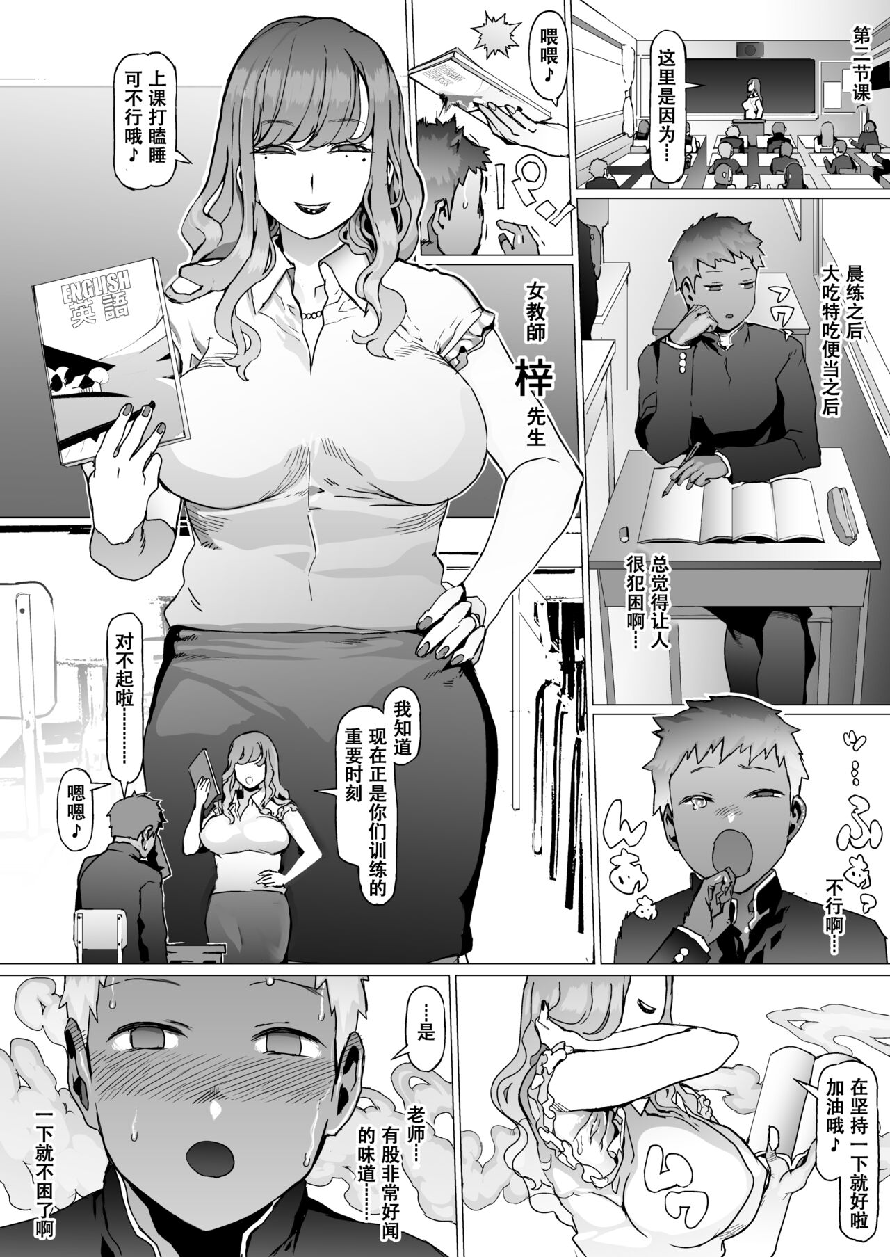 Seishun Soushitsu page 5