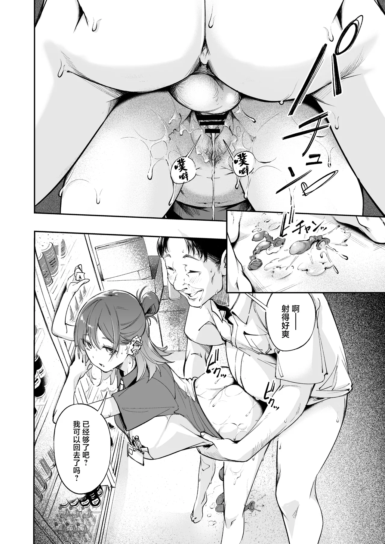 Seishun to Backyard page 17