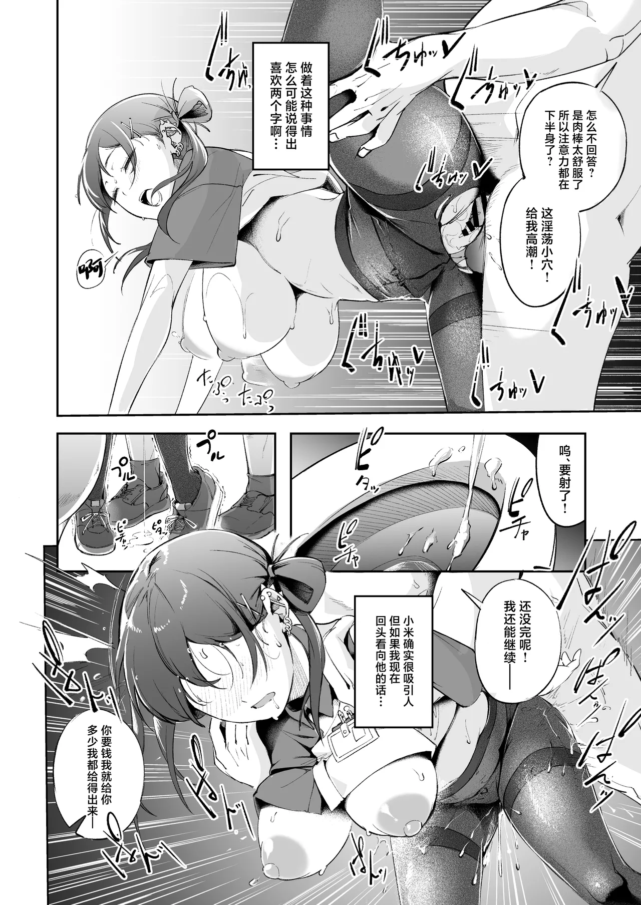 Seishun to Backyard page 41