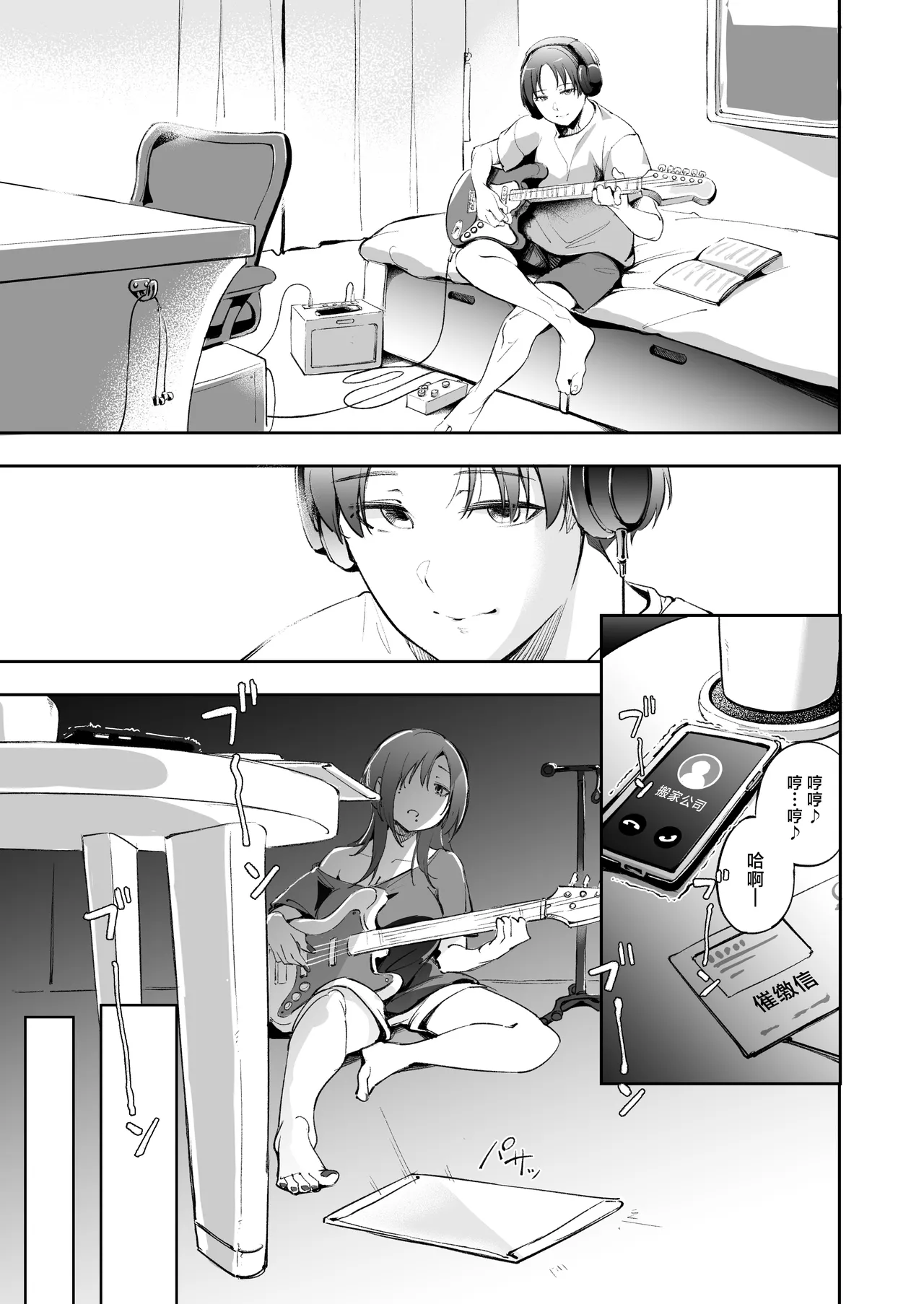 Seishun to Backyard page 46