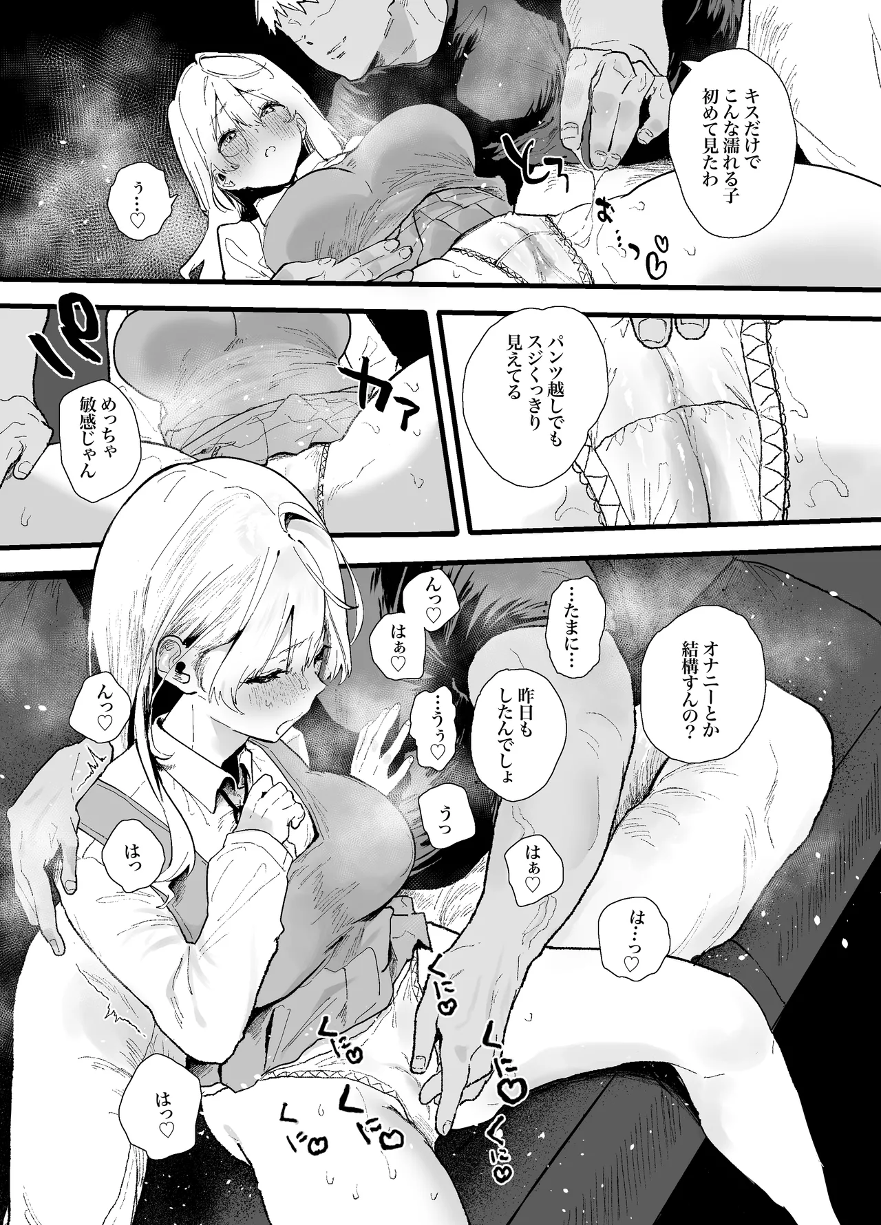 Seiso de Kawaii Anoko ga Sex o Shitta Hi no Hanashi. page 19