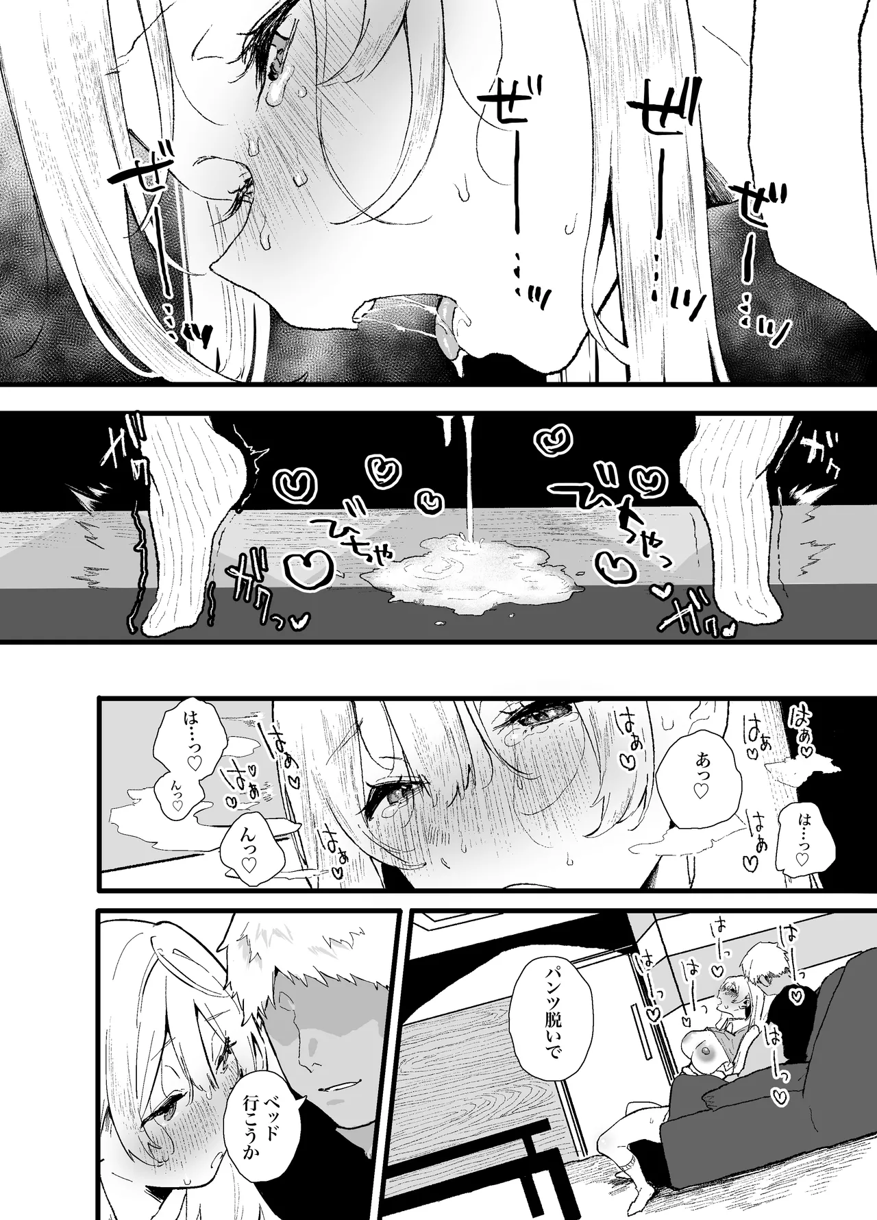 Seiso de Kawaii Anoko ga Sex o Shitta Hi no Hanashi. page 26