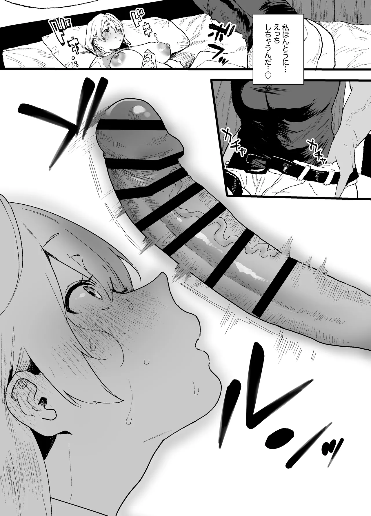 Seiso de Kawaii Anoko ga Sex o Shitta Hi no Hanashi. page 27