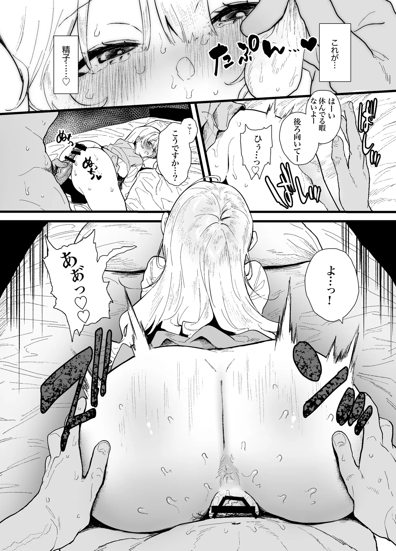 Seiso de Kawaii Anoko ga Sex o Shitta Hi no Hanashi. page 36